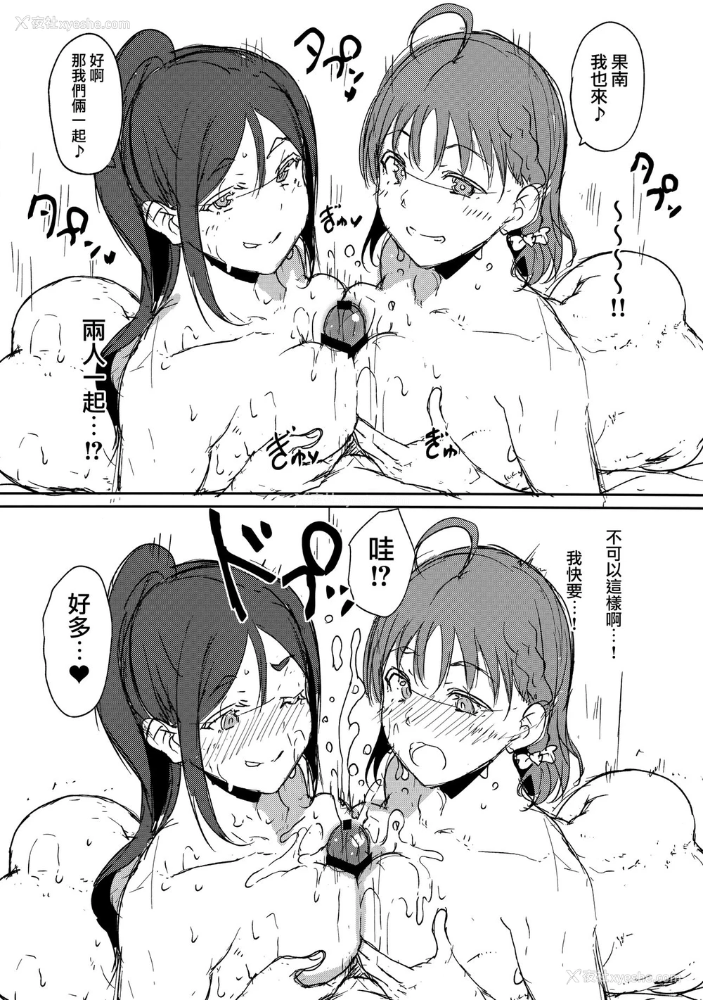 4P - (C95) [リンゴヤ (あるぷ)] C95おまけ本 (ラブライブ! サンシャイン!!)