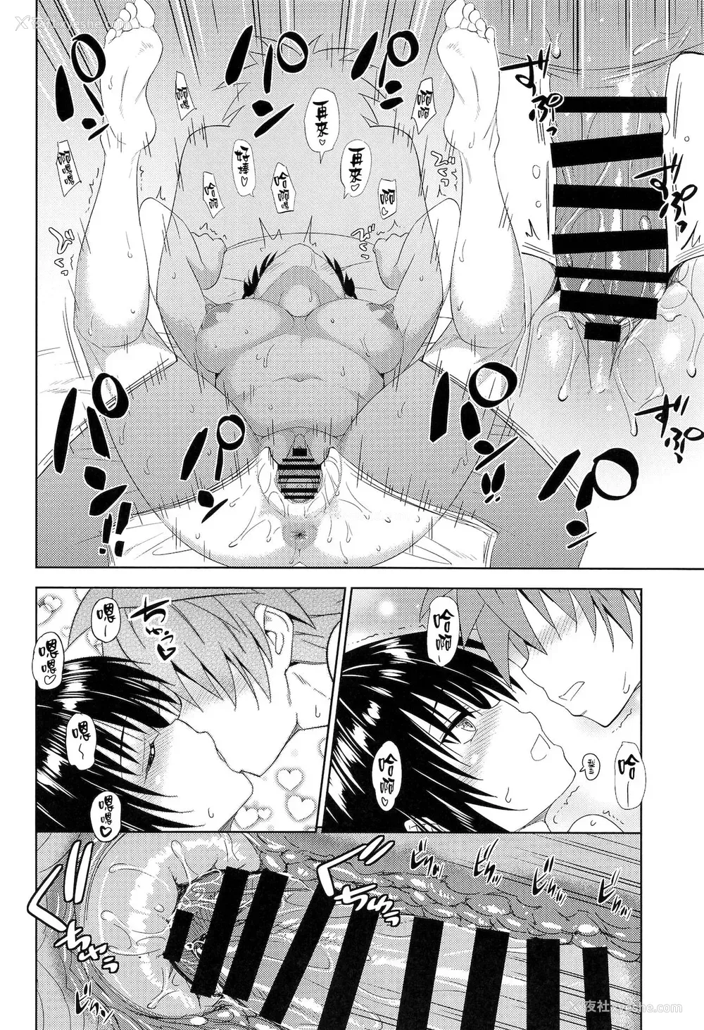 23P - [绵120パーセント (めんようじゃん)] TastYui 3 (To LOVEる -とらぶる-) [中国翻訳]