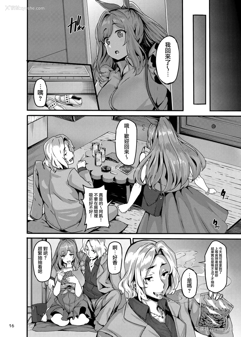 15P - (C95) [LAMINARIA (しおこんぶ)] ベルカクテル (アイドルマスター シャイニーカラーズ)