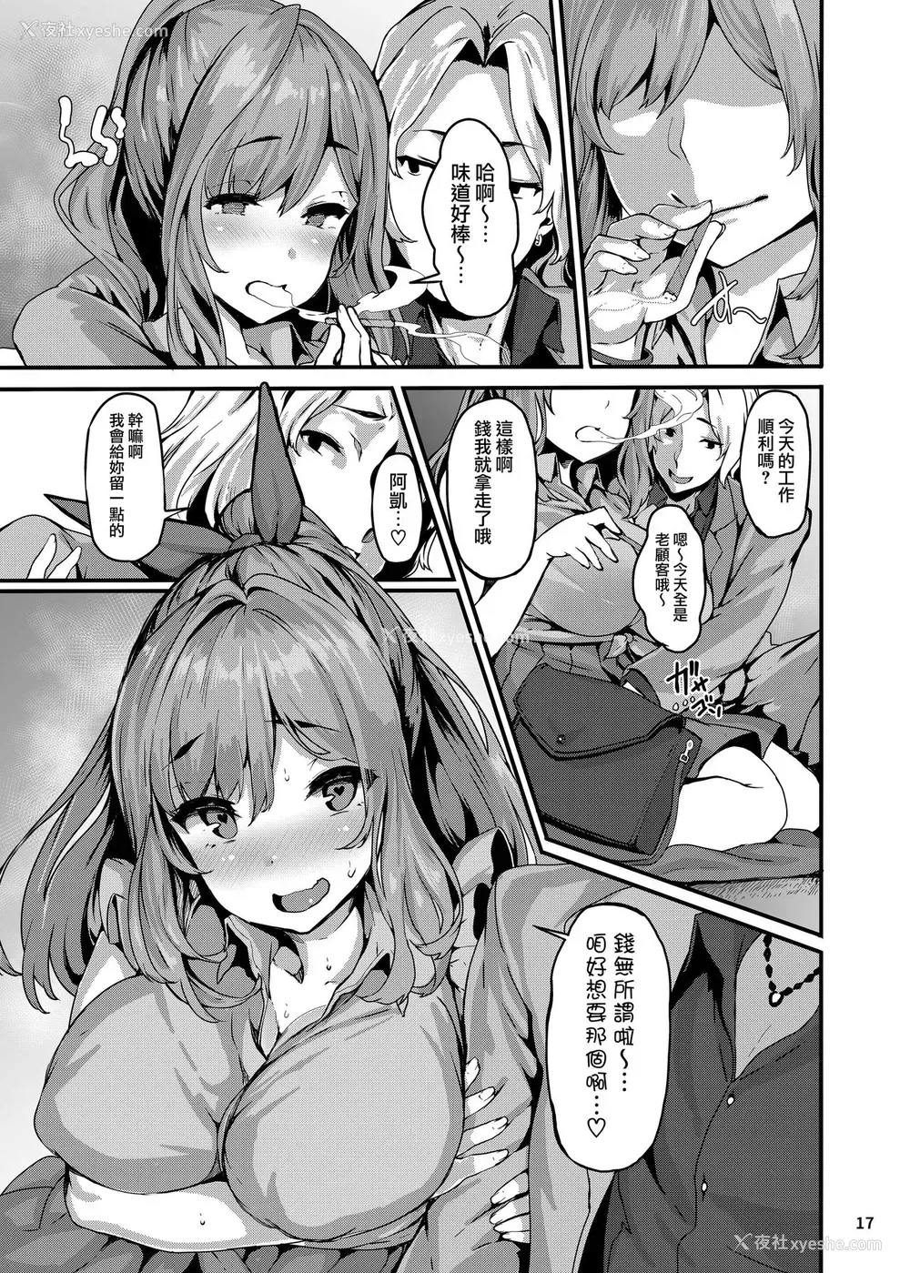 16P - (C95) [LAMINARIA (しおこんぶ)] ベルカクテル (アイドルマスター シャイニーカラーズ)