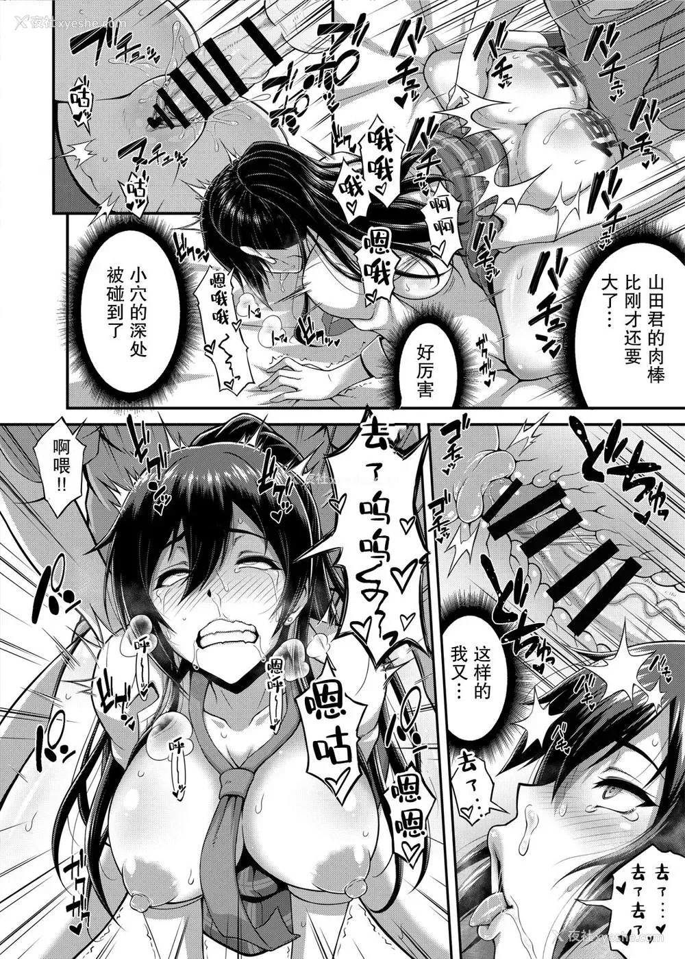 15P - [もつ料理 (もつ)] SSR3 (アイドルマスター シャイニーカラーズ)