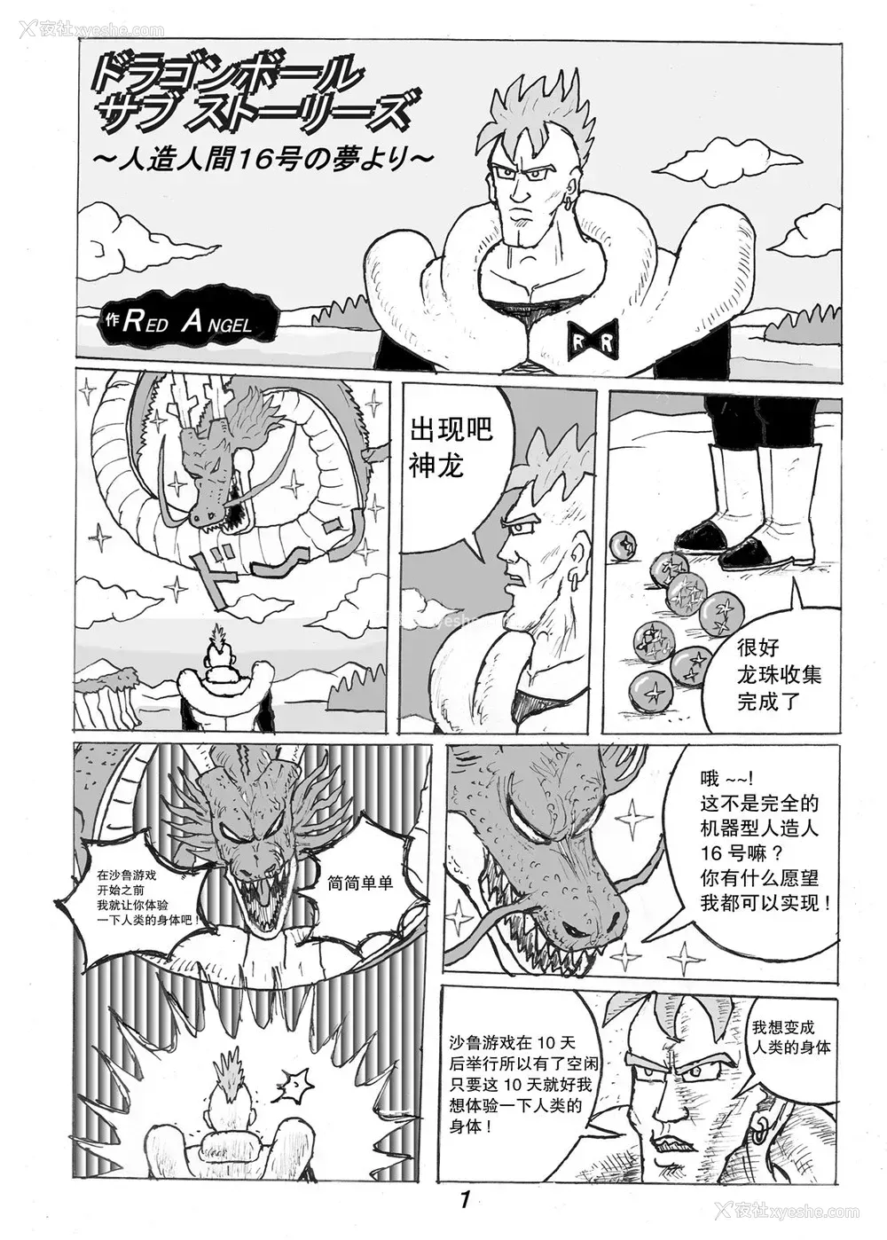 19P - [もつ料理 (もつ)] SSR3 (アイドルマスター シャイニーカラーズ)