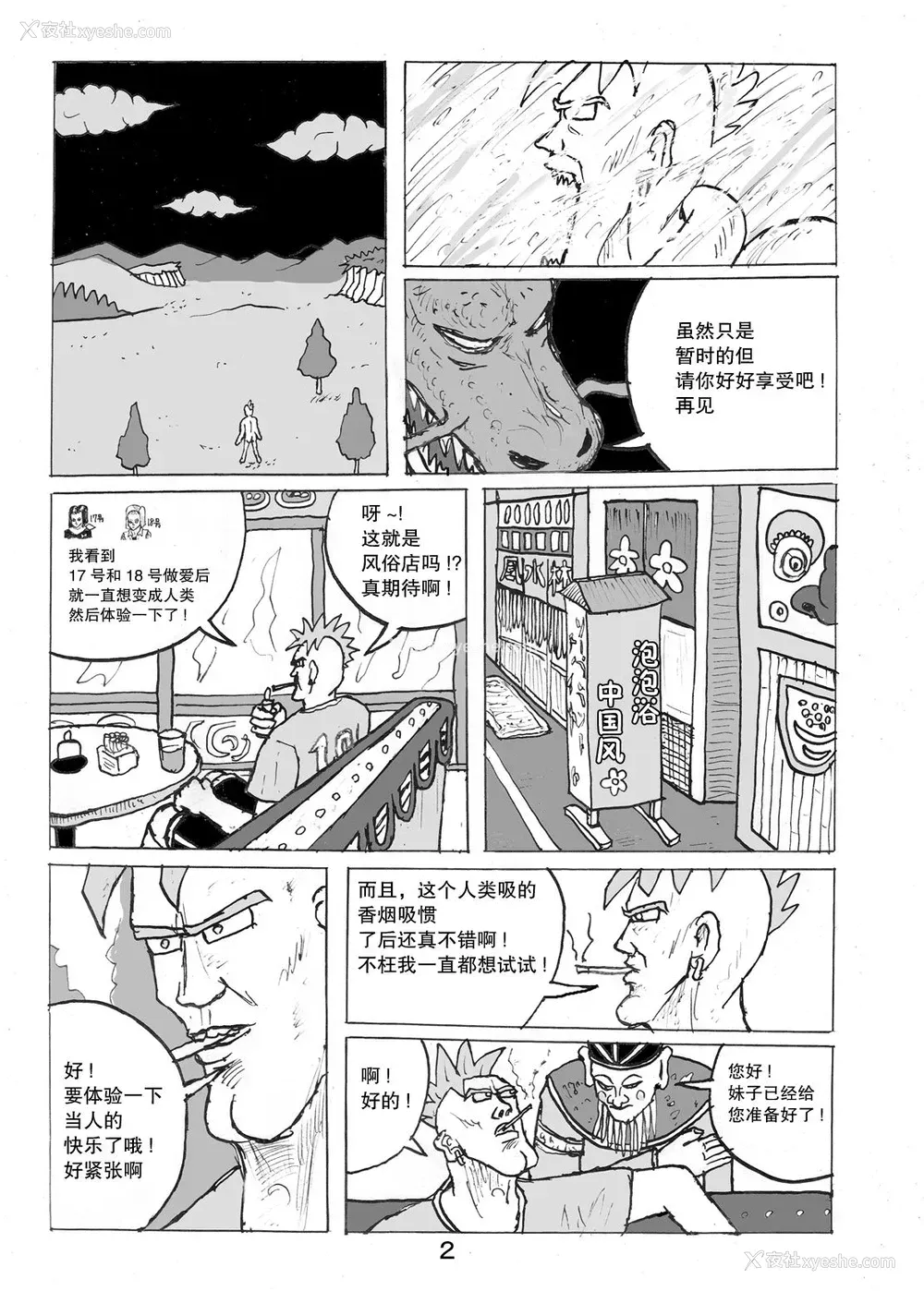 20P - [もつ料理 (もつ)] SSR3 (アイドルマスター シャイニーカラーズ)