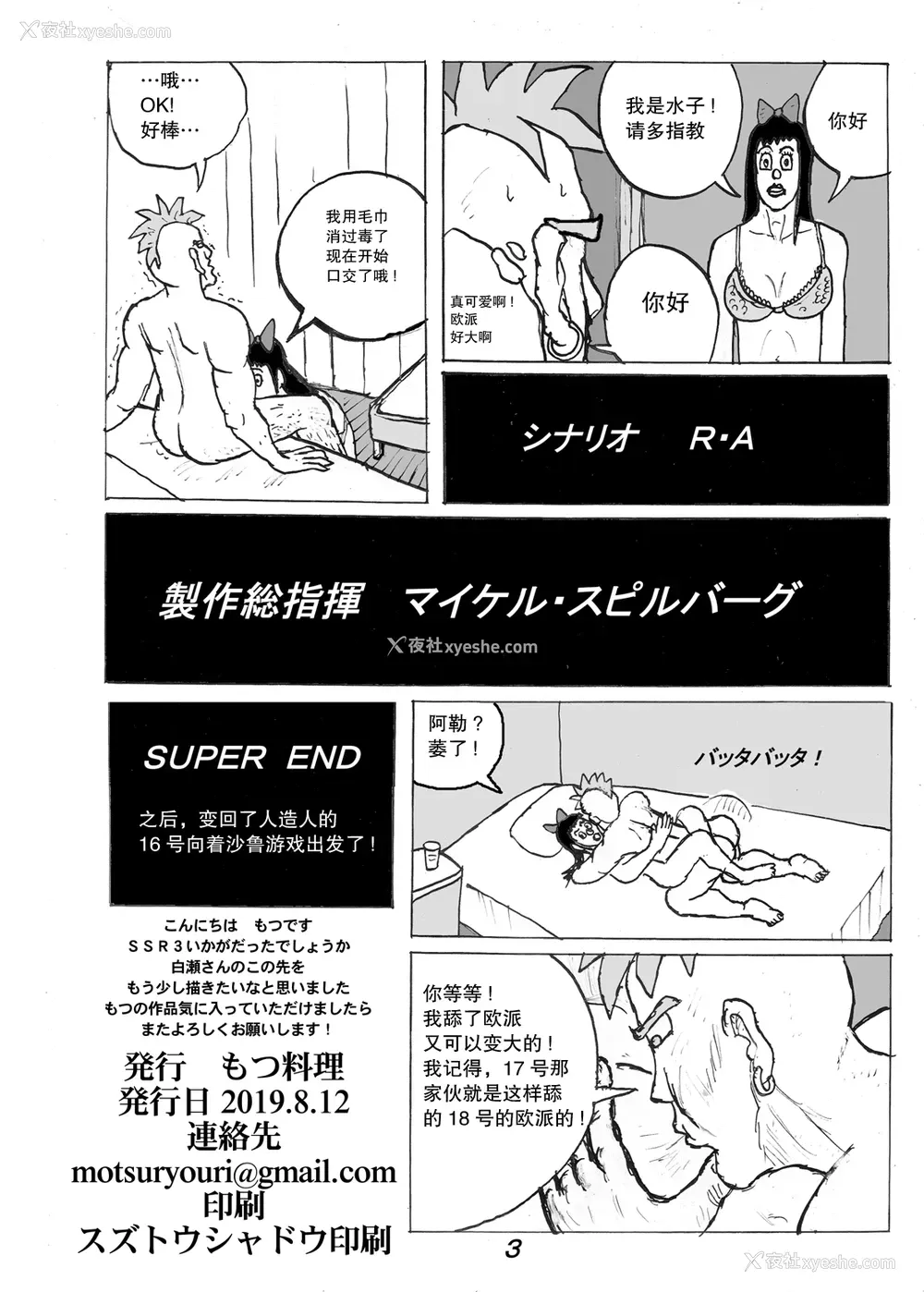 21P - [もつ料理 (もつ)] SSR3 (アイドルマスター シャイニーカラーズ)