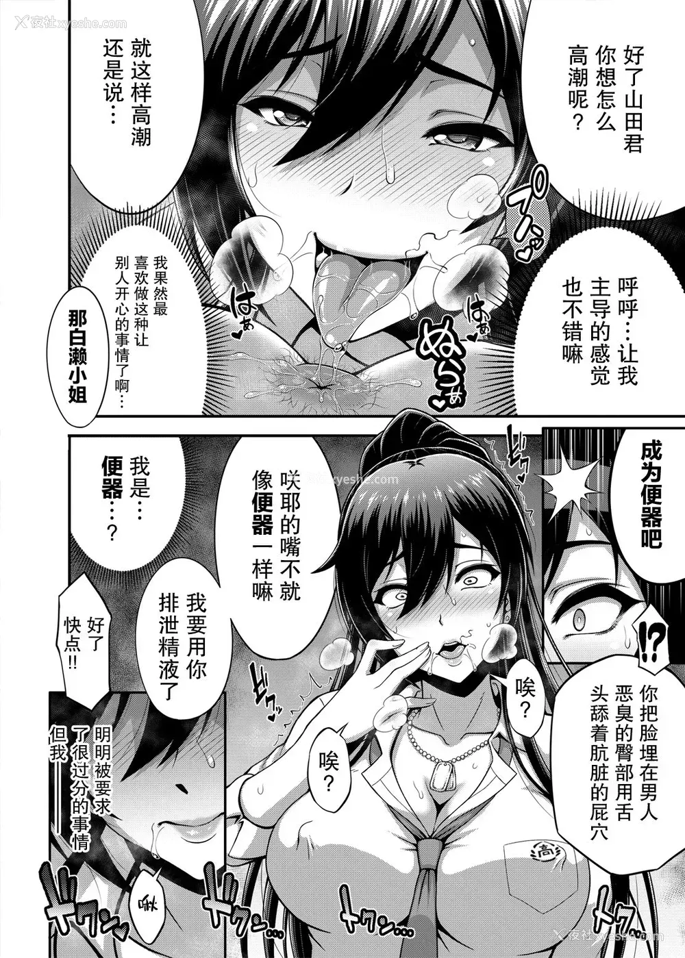 3P - [もつ料理 (もつ)] SSR3 (アイドルマスター シャイニーカラーズ)