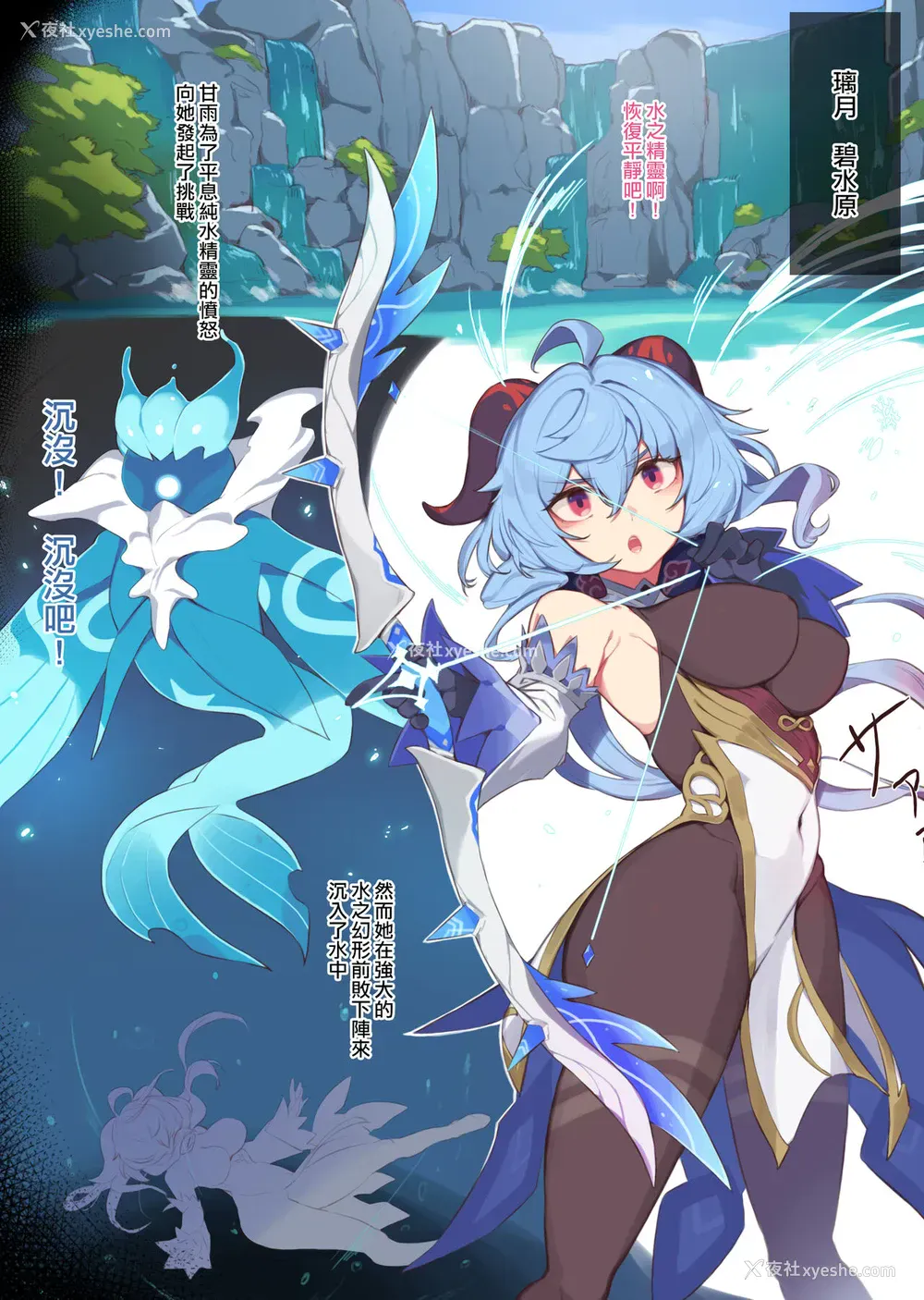 2P - [Yanje] ✦隠し秘境✦ 交配スライムの洞窟 (原神) [中国翻訳] 译名：✦隐藏的未探索区域✦混合史莱姆洞穴 游戏《原神》衍生的成人漫画！在“游戏”中，探索交配史莱姆的洞穴可能是一项任务或者探险任务，你可以在那里遇到各种不同类型的史莱姆，或者进行特殊的互动（强奸、触手、受精、肛门和内射中出）。