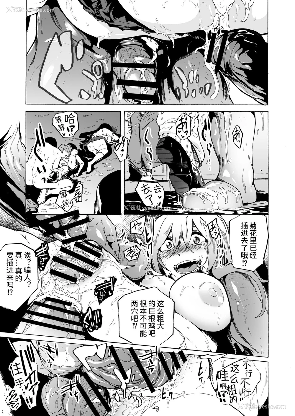 5P - [HIDARIkiki (伤希レイ)] ゲームオブビッチーズ5
