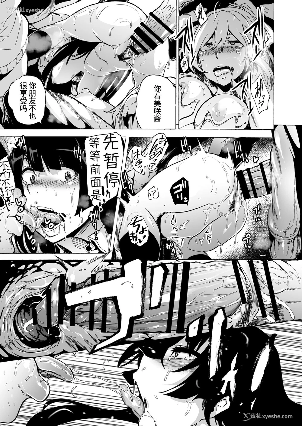 7P - [HIDARIkiki (伤希レイ)] ゲームオブビッチーズ5