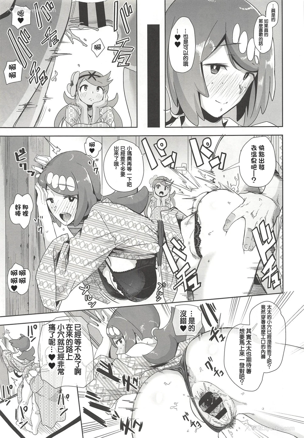 4P - アローラの夜のすがた 2