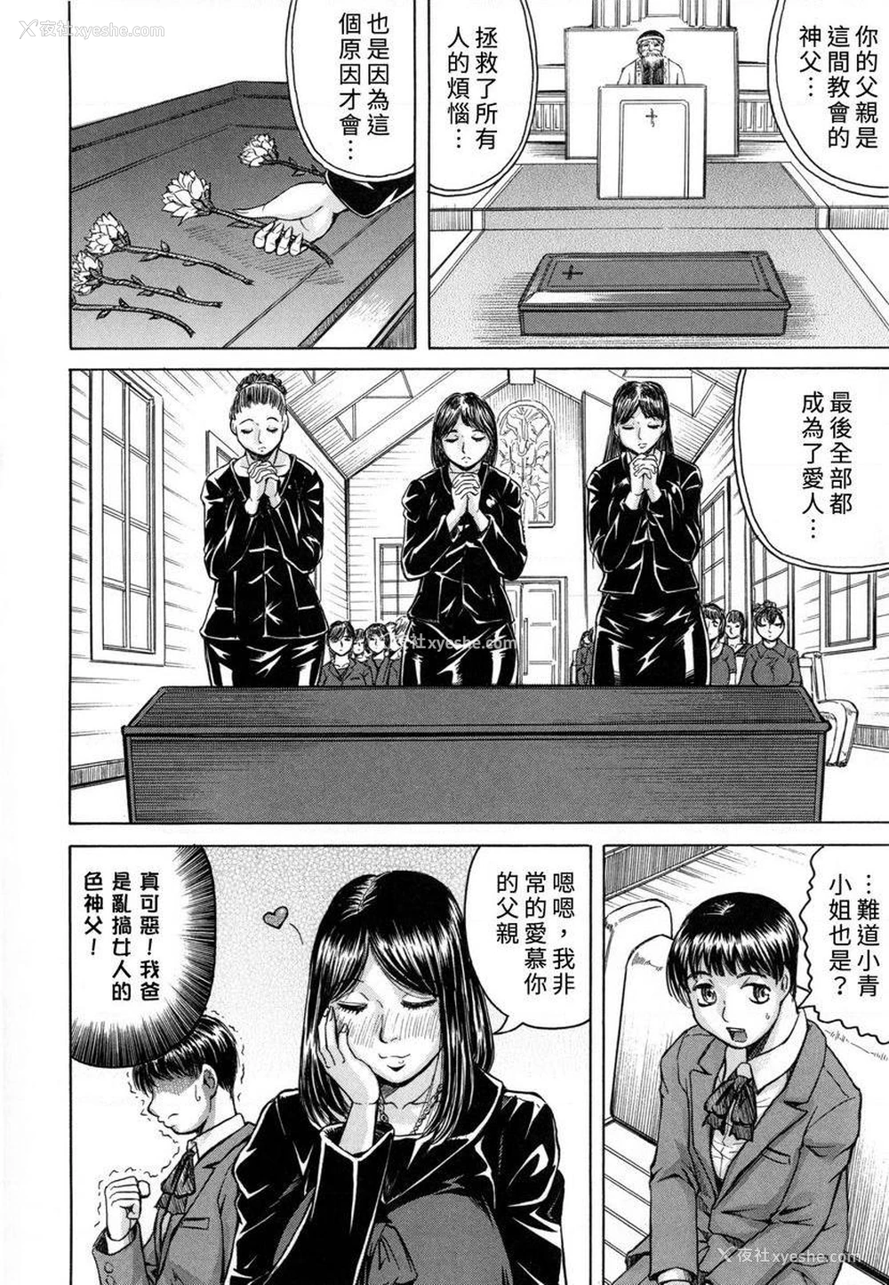 10P - 限定于我爆乳后宫♥