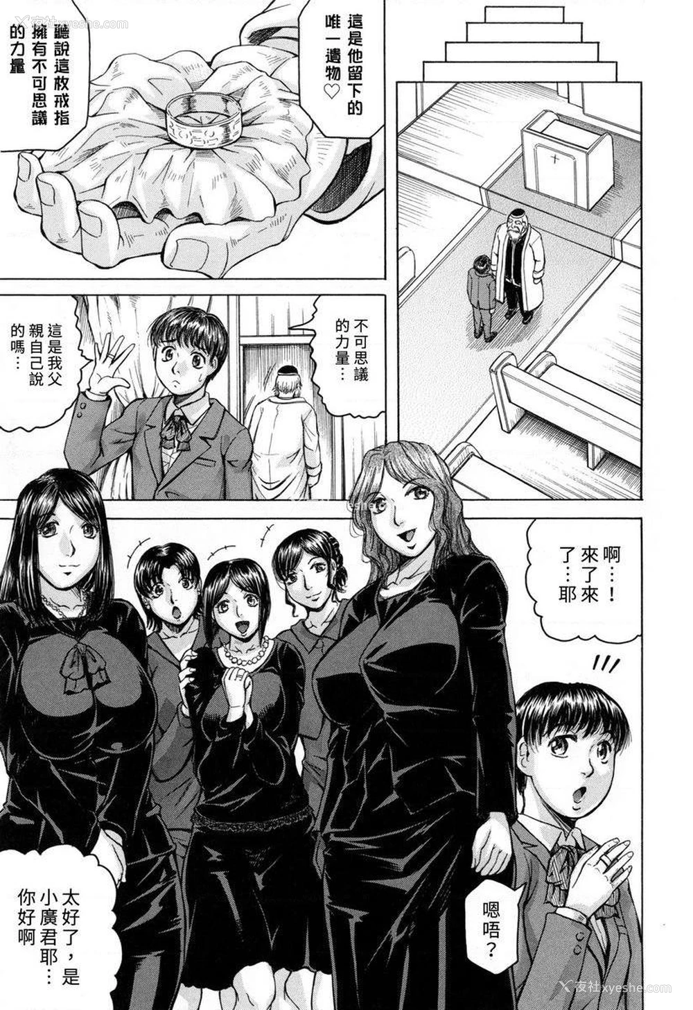 11P - 限定于我爆乳后宫♥