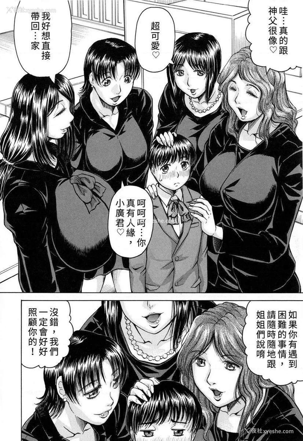 12P - 限定于我爆乳后宫♥