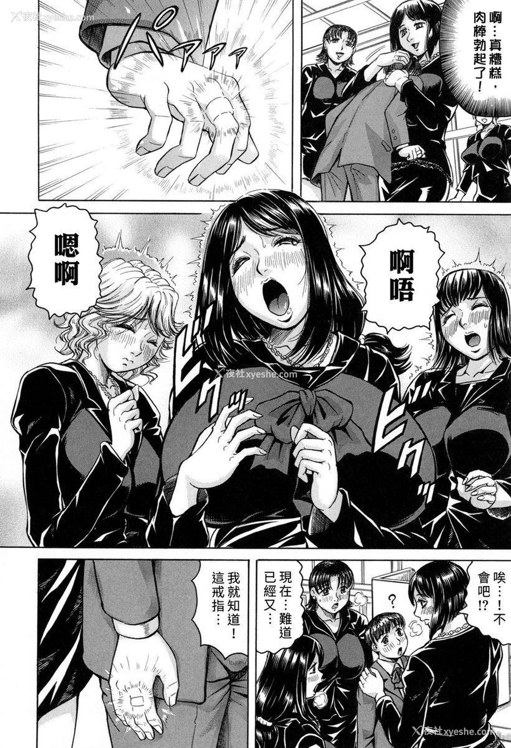 14P - 限定于我爆乳后宫♥