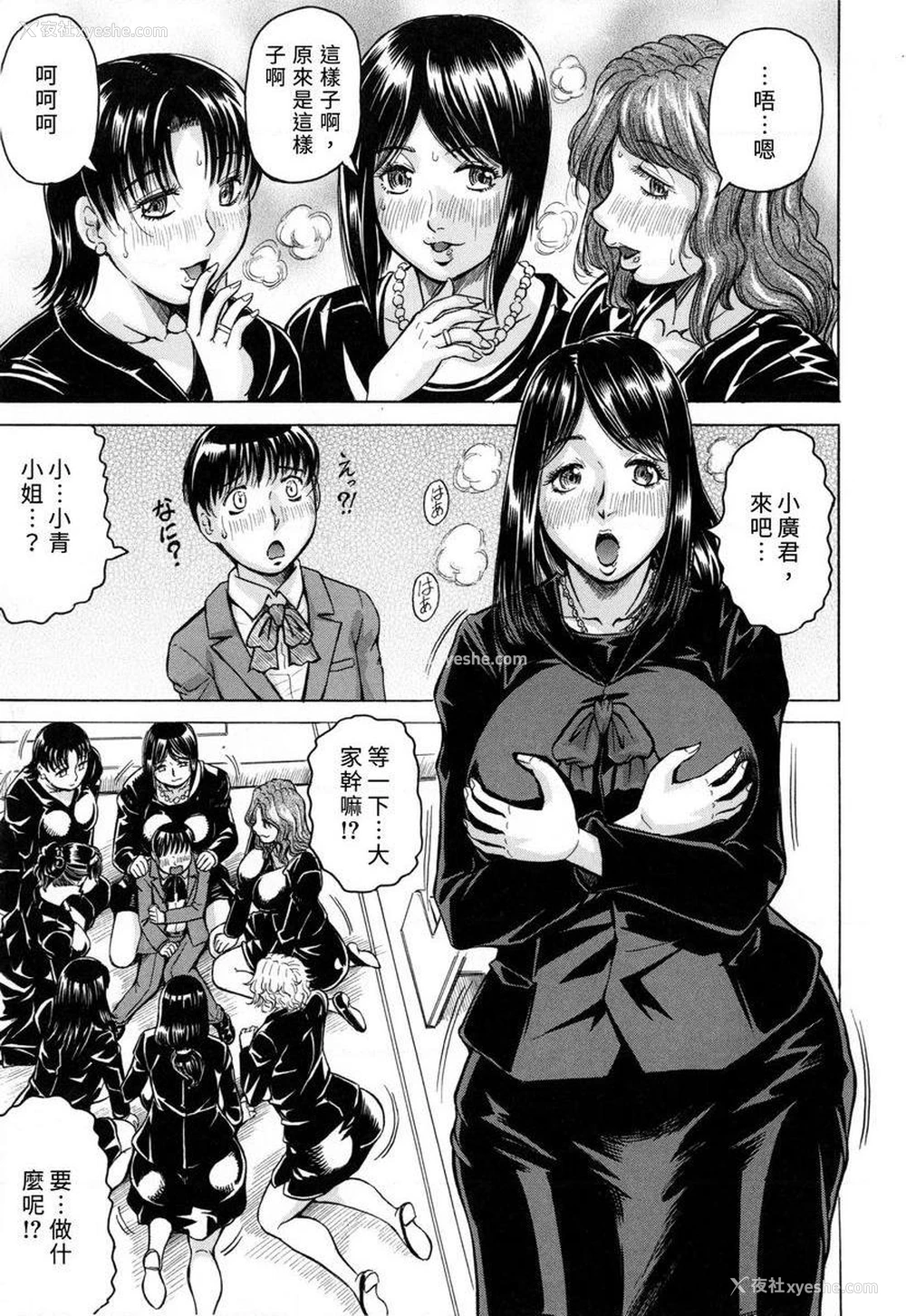15P - 限定于我爆乳后宫♥