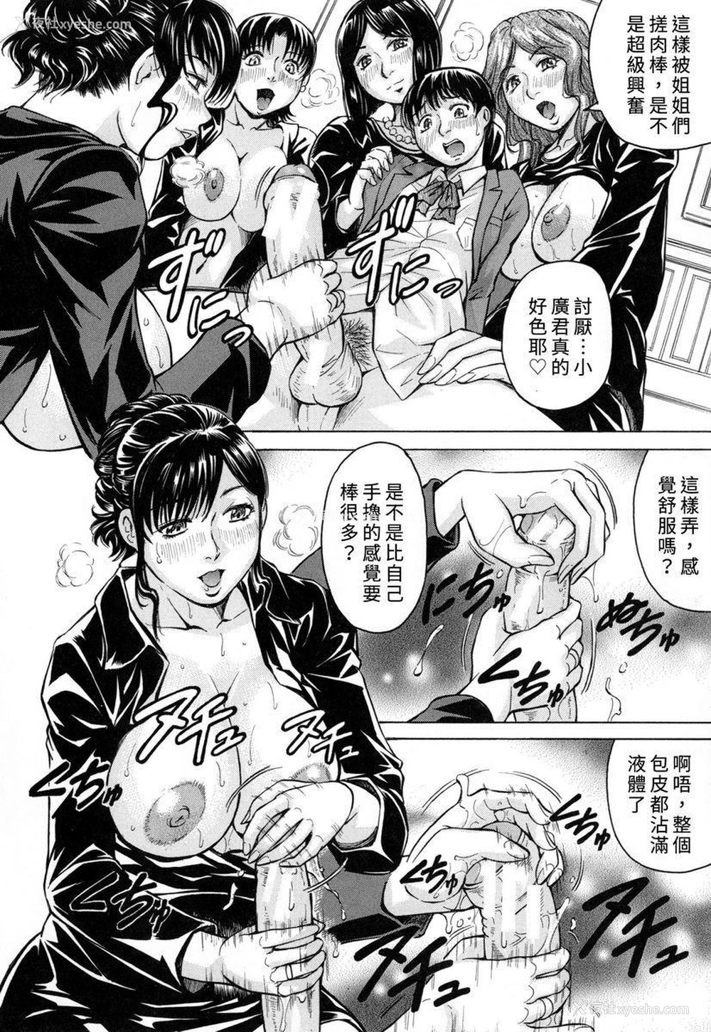 19P - 限定于我爆乳后宫♥