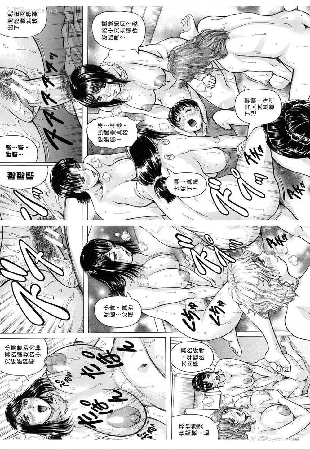 24P - 限定于我爆乳后宫♥