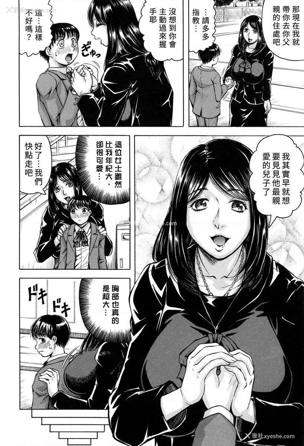 7P - 限定于我爆乳后宫♥
