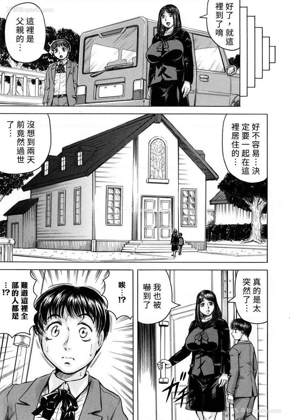 8P - 限定于我爆乳后宫♥
