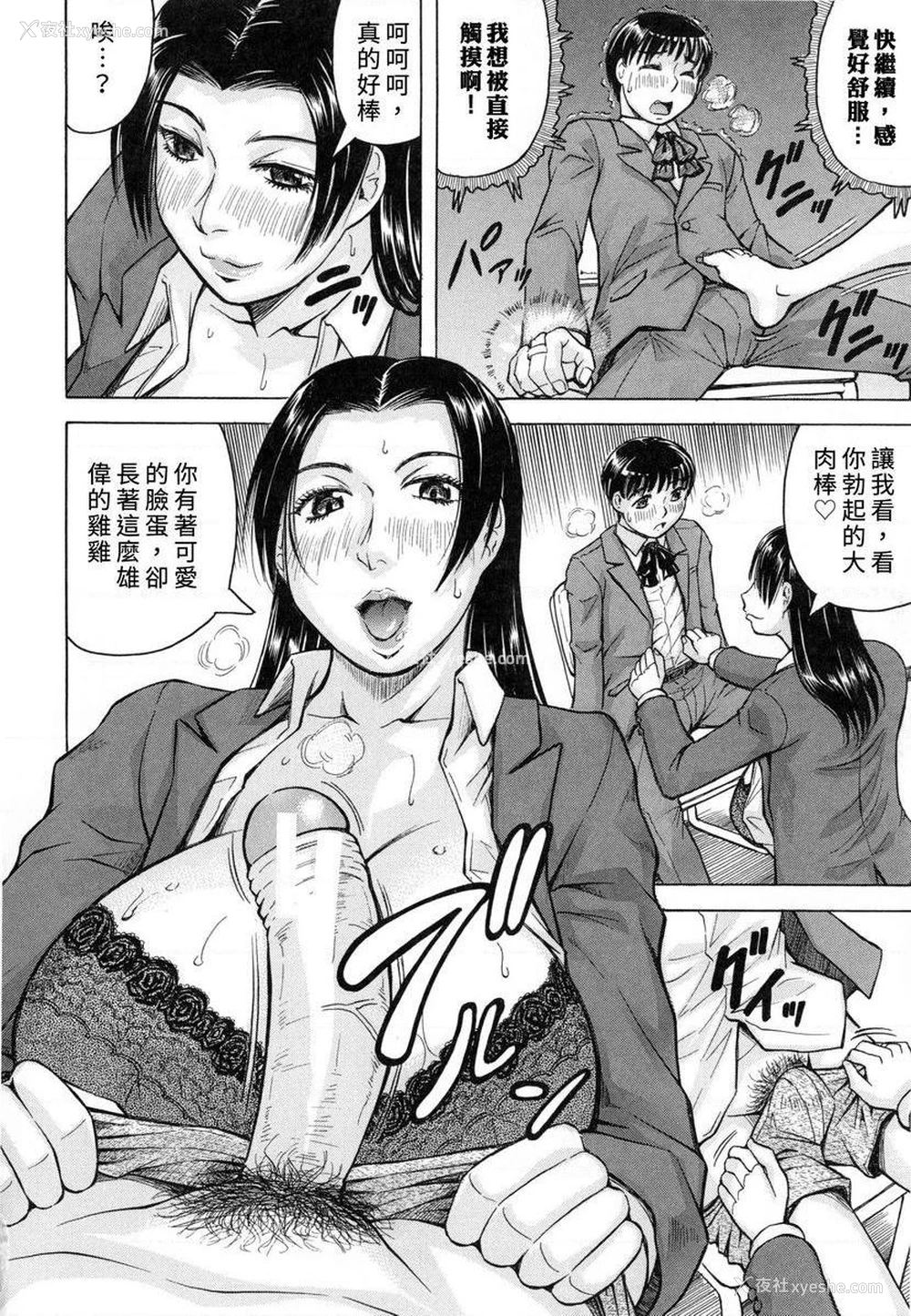 12P - 限定于我爆乳后宫♥