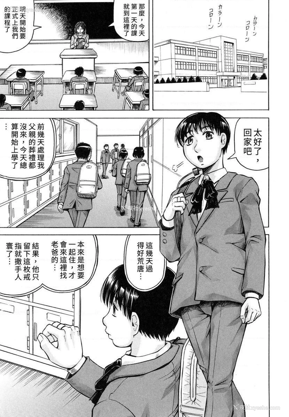 1P - 限定于我爆乳后宫♥