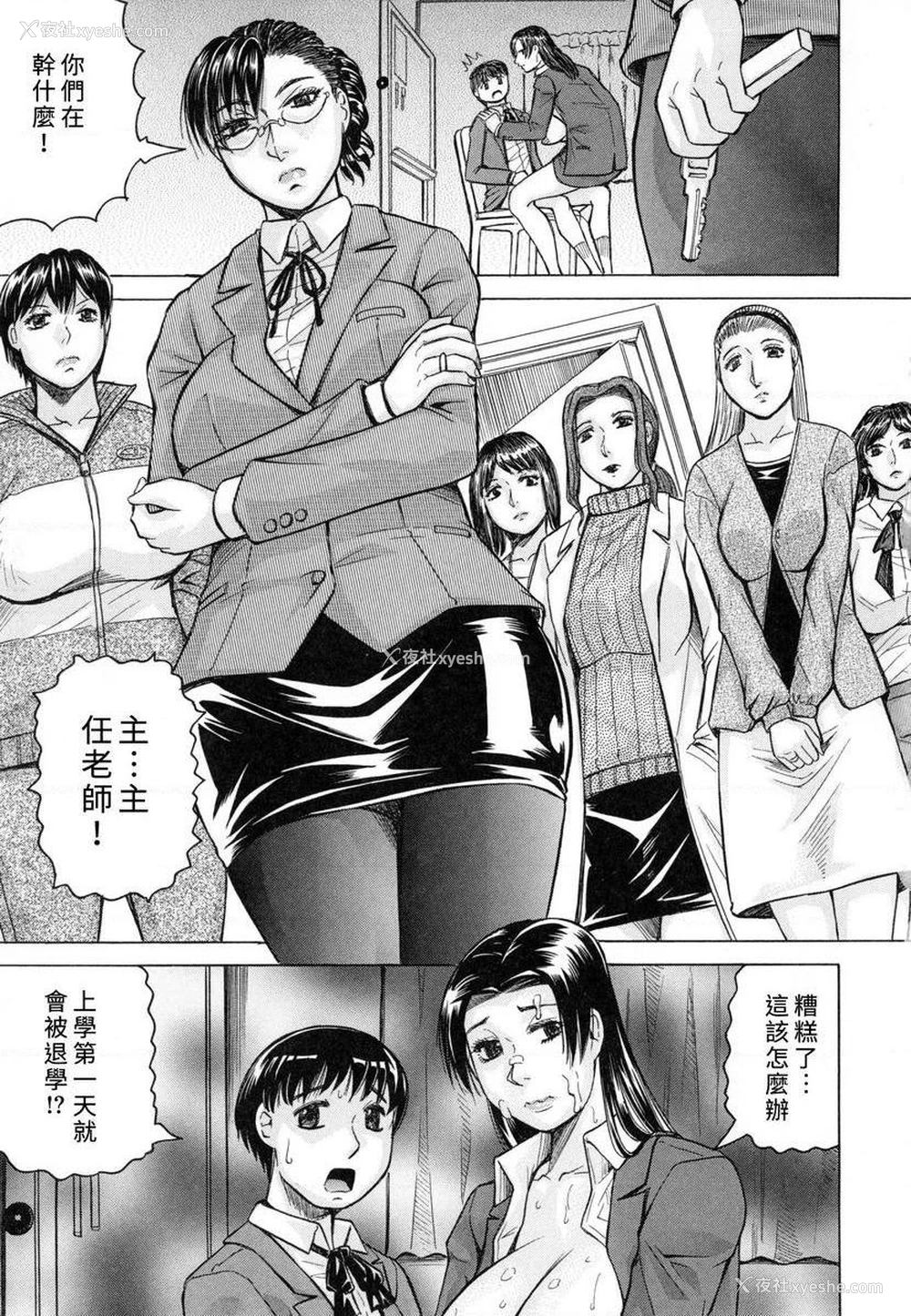 20P - 限定于我爆乳后宫♥