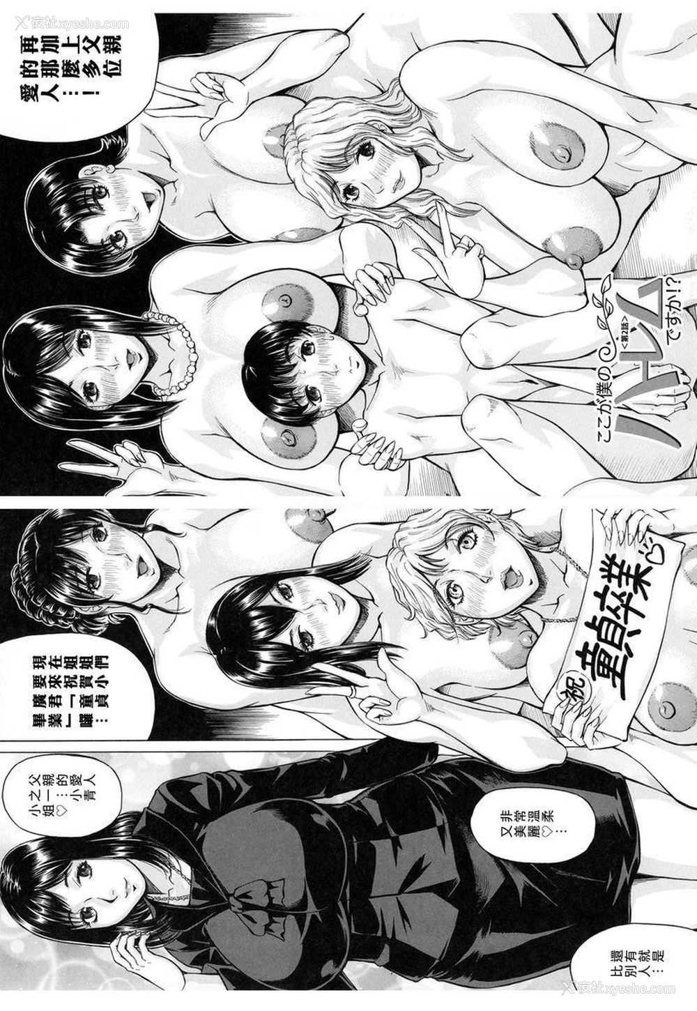 2P - 限定于我爆乳后宫♥