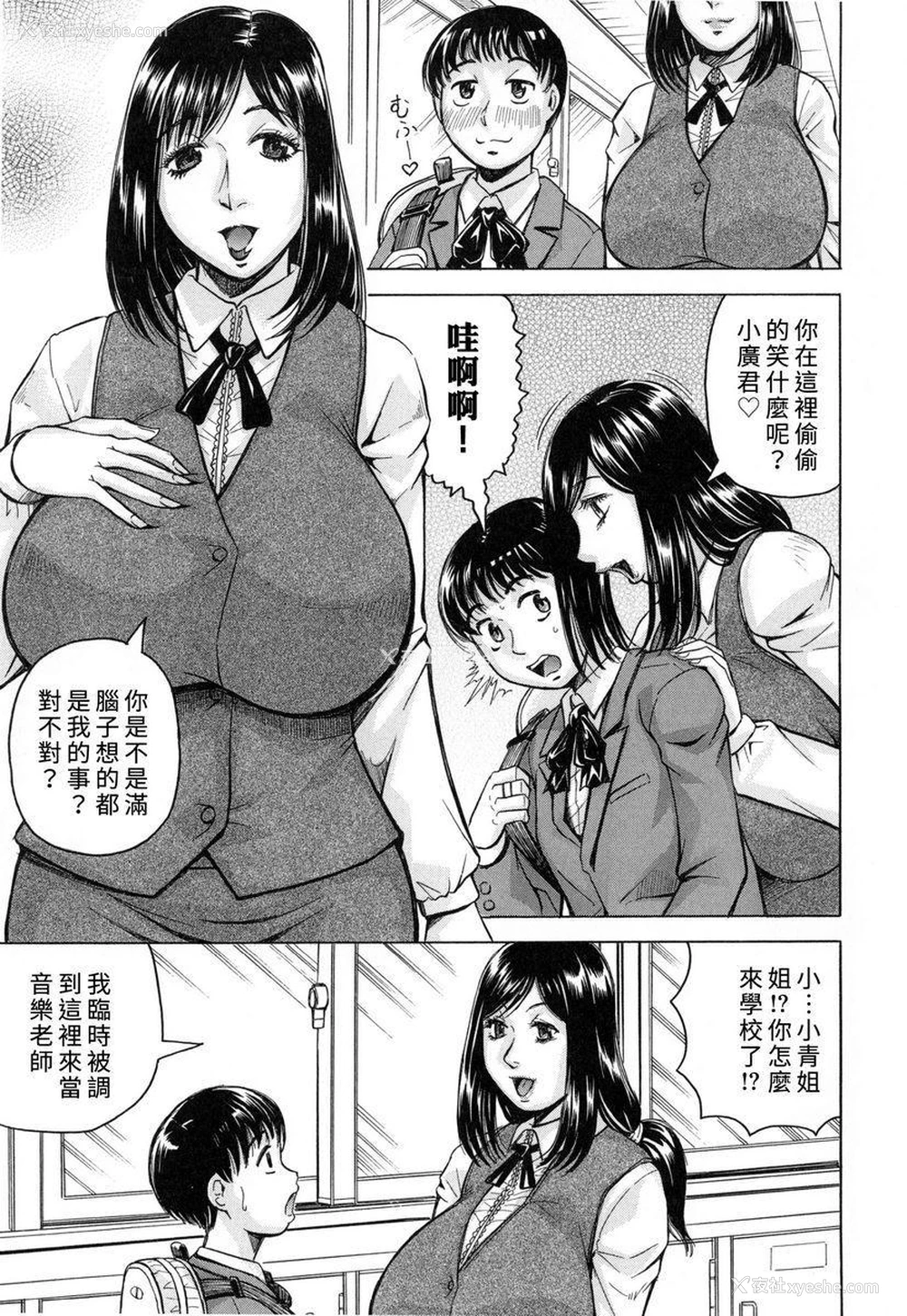 4P - 限定于我爆乳后宫♥