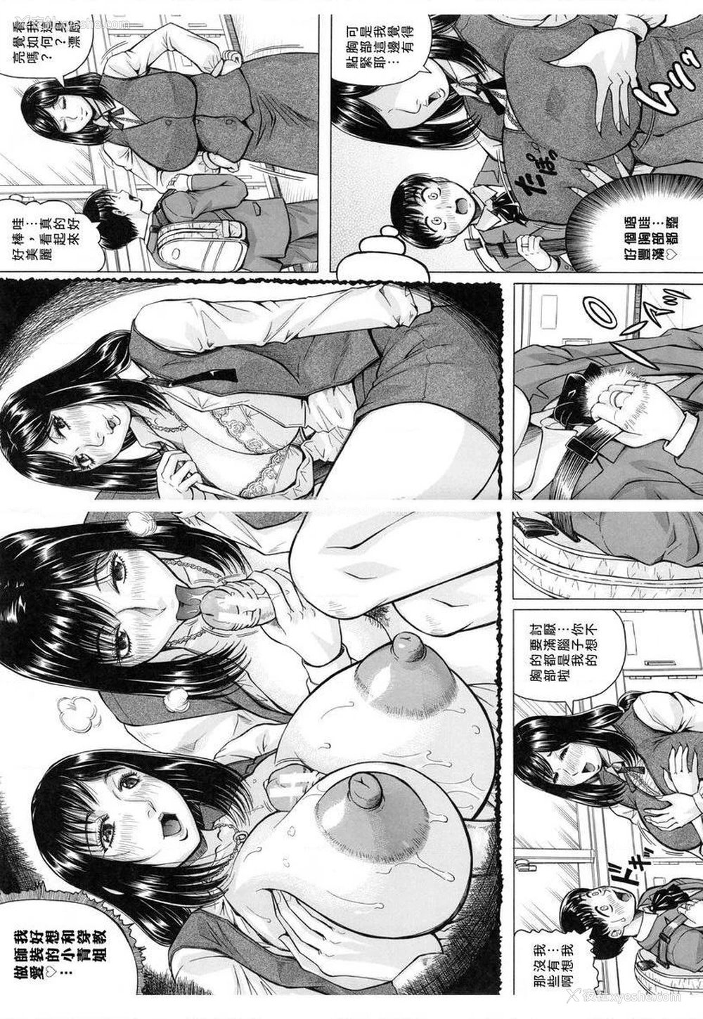5P - 限定于我爆乳后宫♥