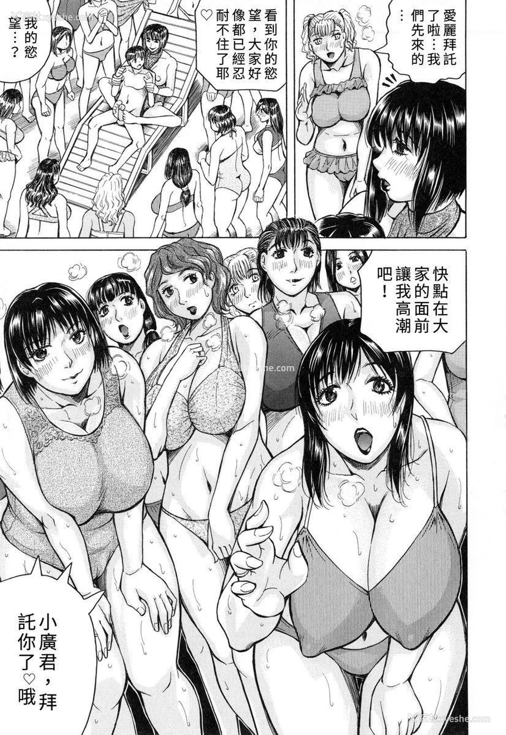 16P - 限定于我爆乳后宫♥