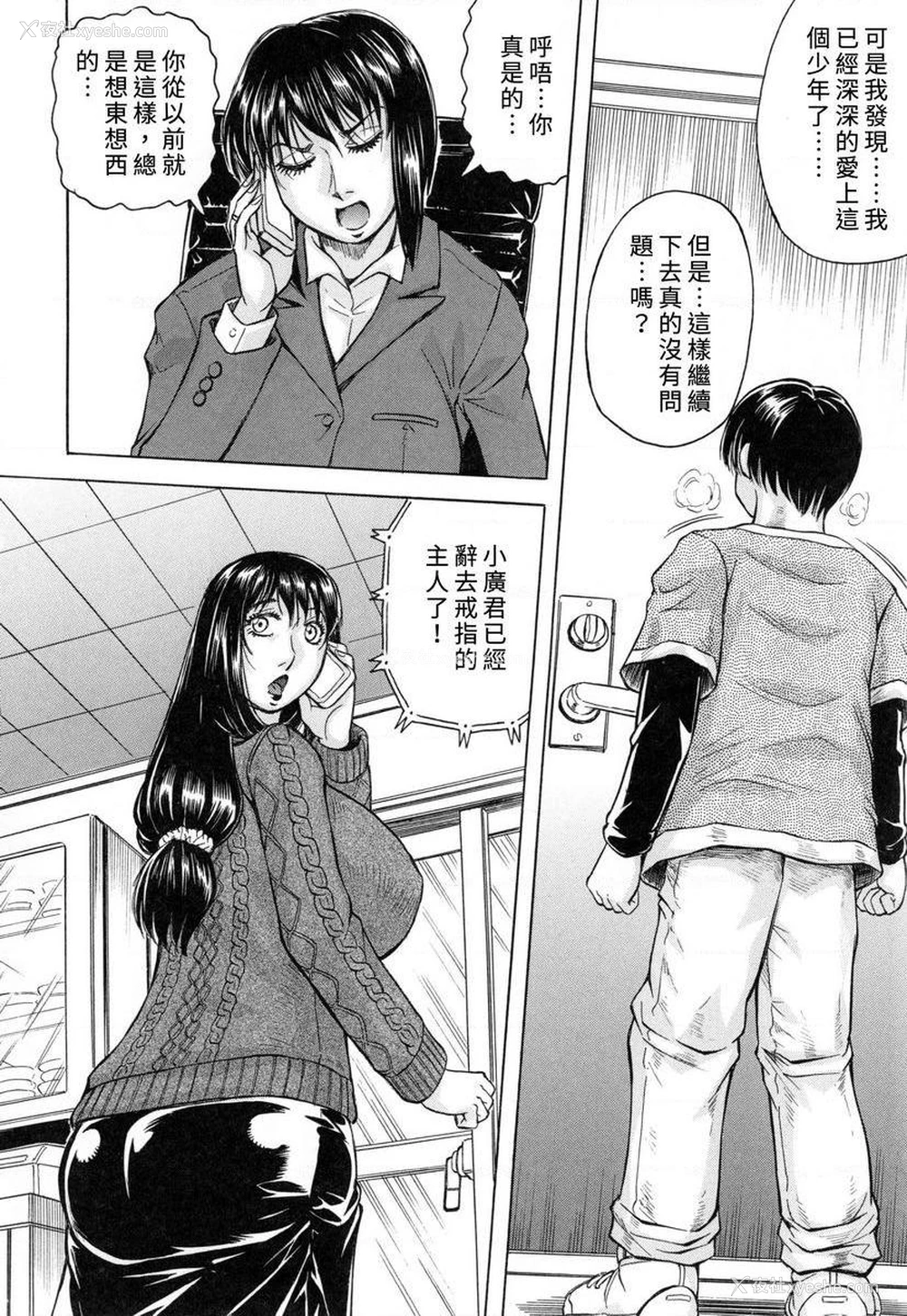 10P - 限定于我爆乳后宫♥
