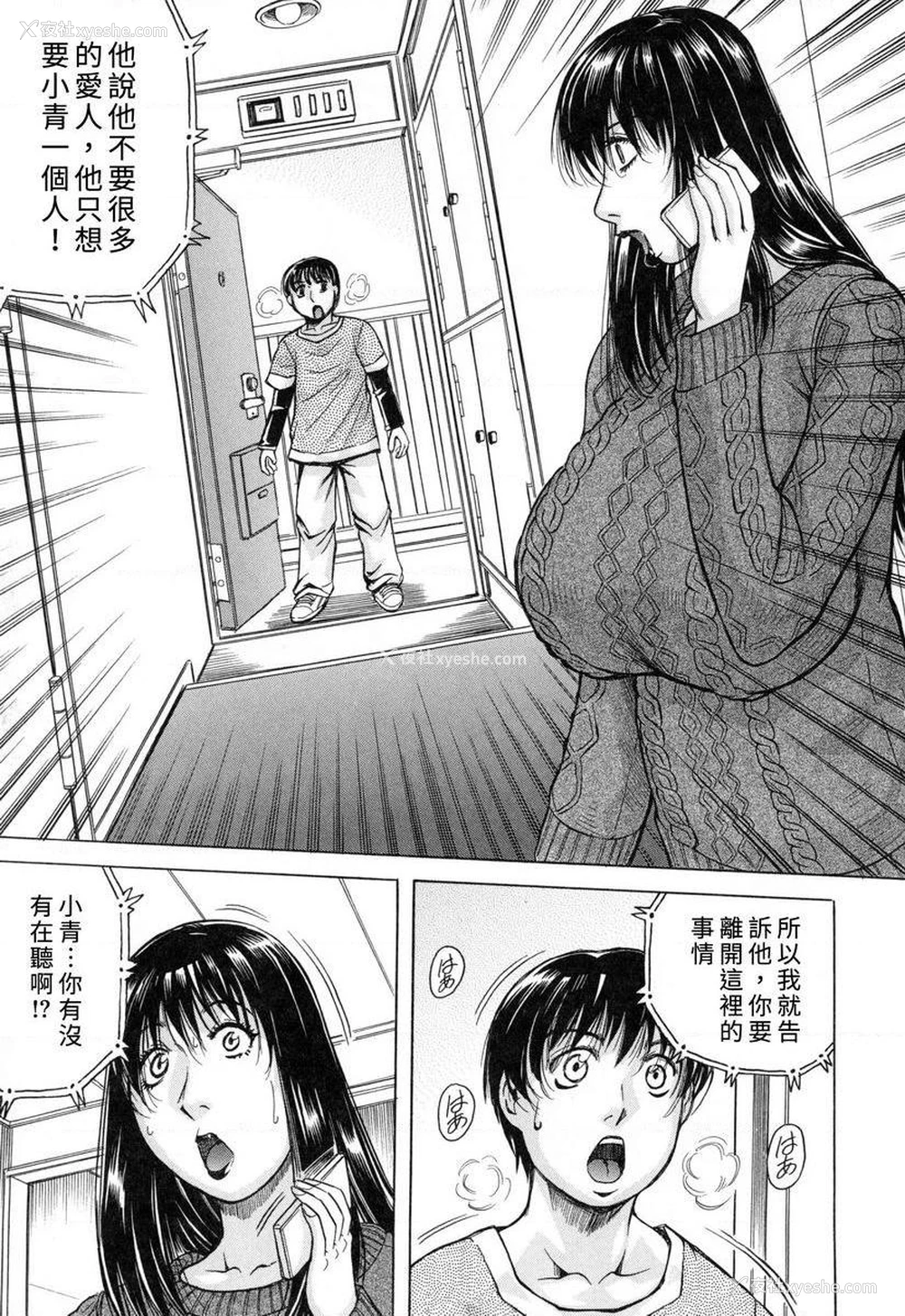 11P - 限定于我爆乳后宫♥
