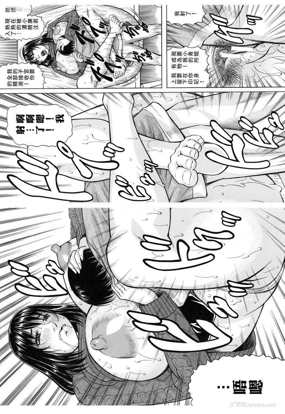 20P - 限定于我爆乳后宫♥