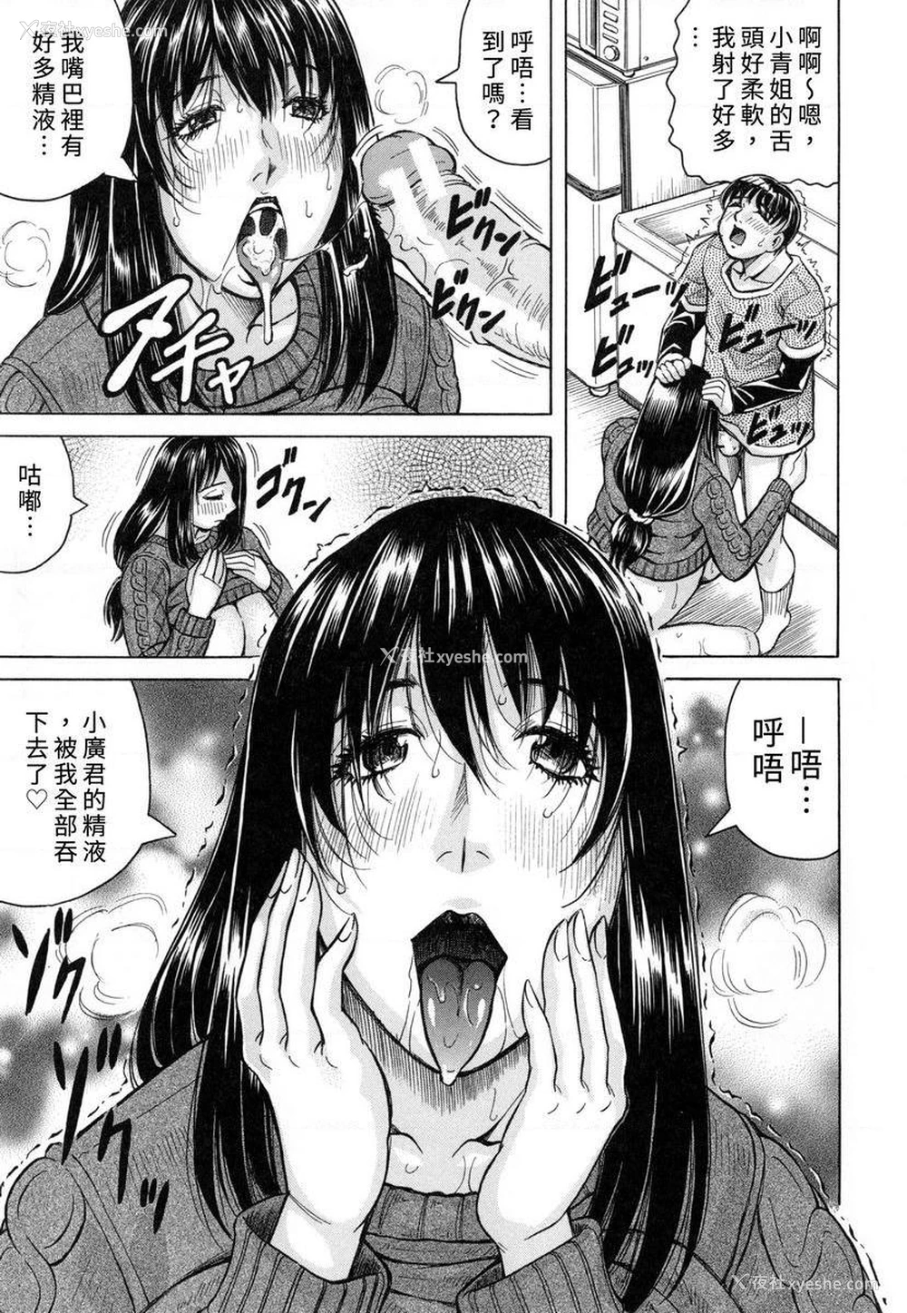 24P - 限定于我爆乳后宫♥