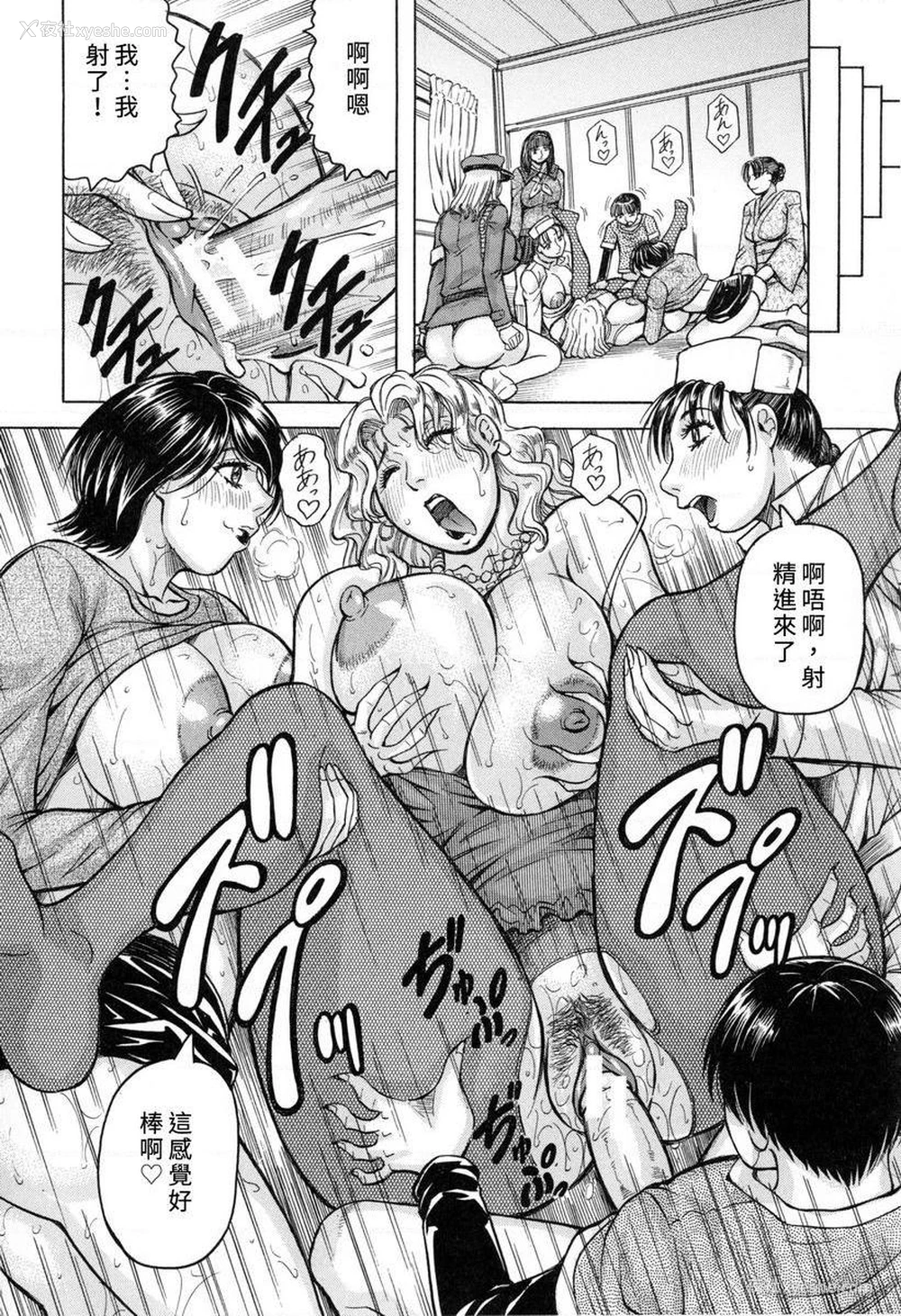 26P - 限定于我爆乳后宫♥
