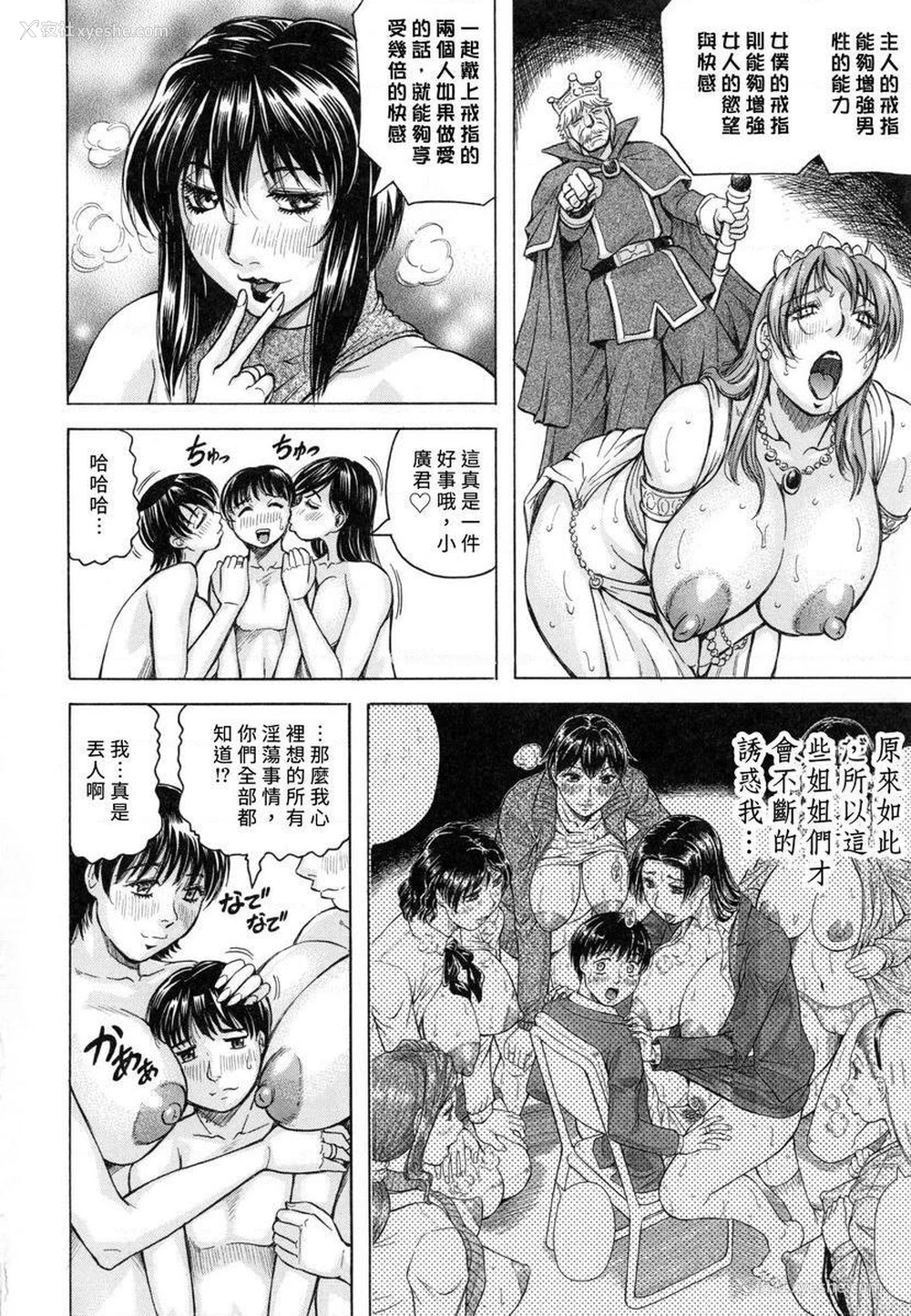 2P - 限定于我爆乳后宫♥