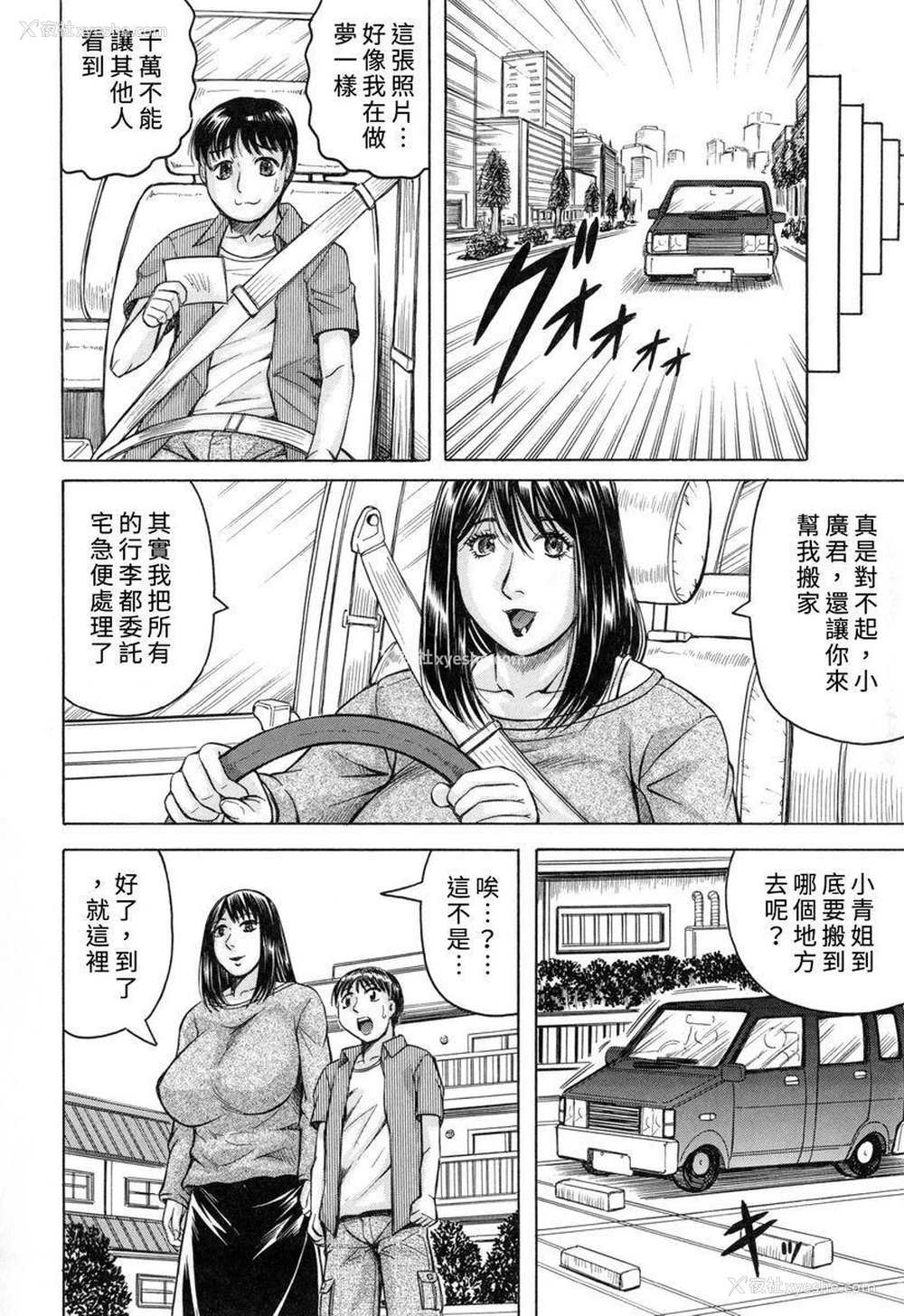 33P - 限定于我爆乳后宫♥