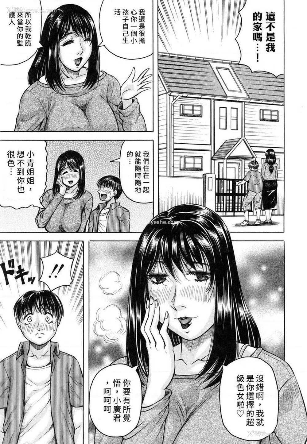 34P - 限定于我爆乳后宫♥