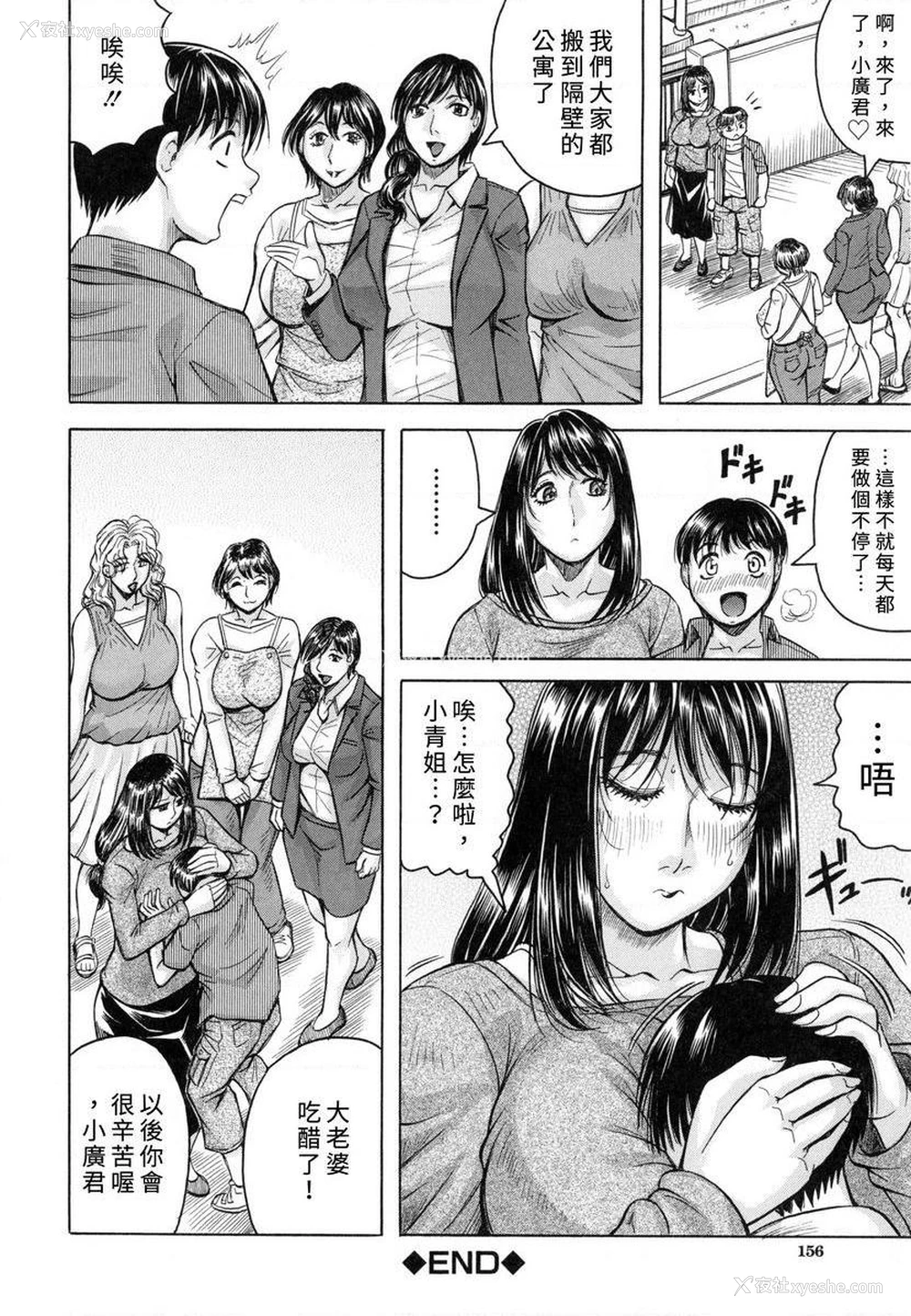 35P - 限定于我爆乳后宫♥