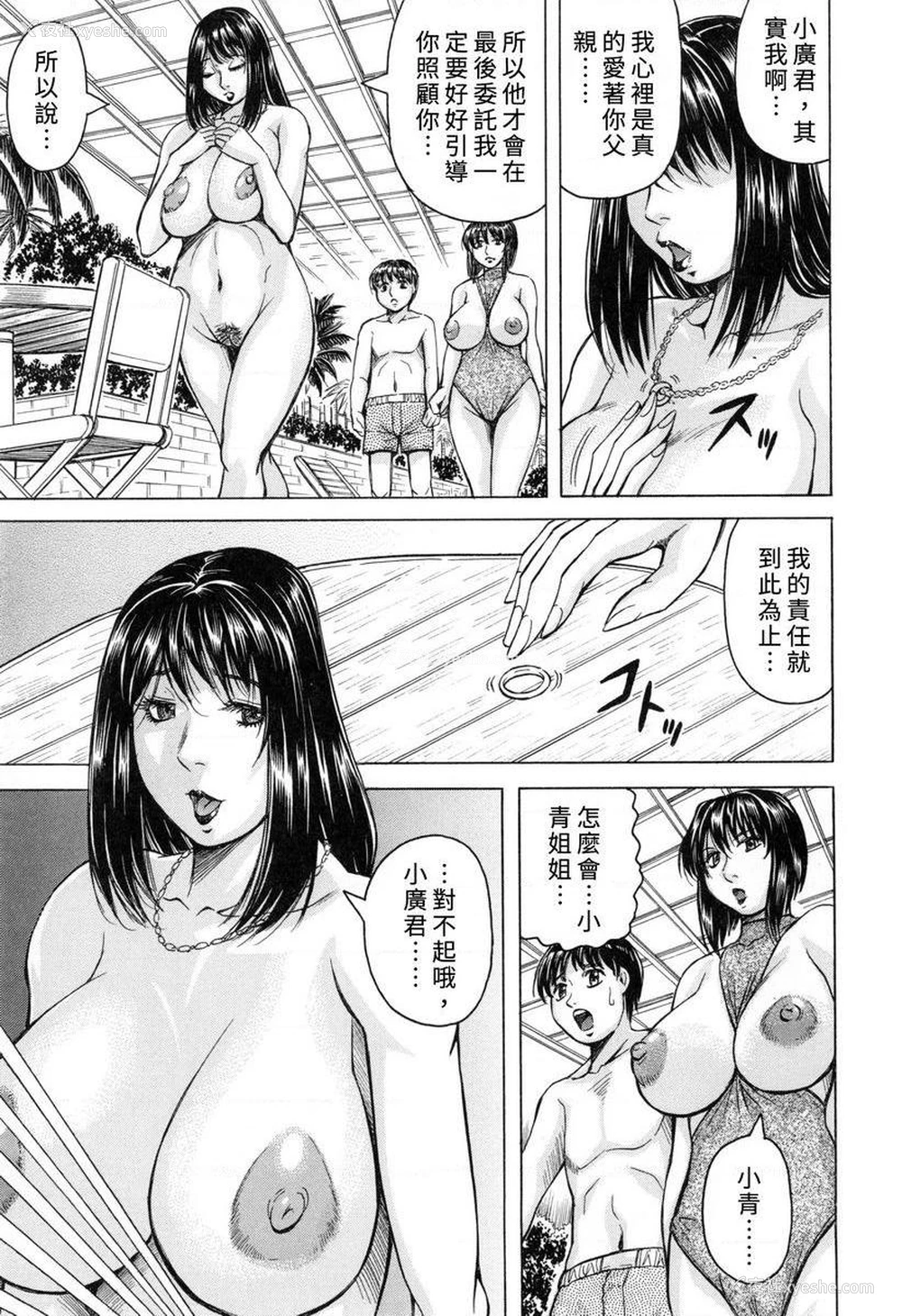 5P - 限定于我爆乳后宫♥