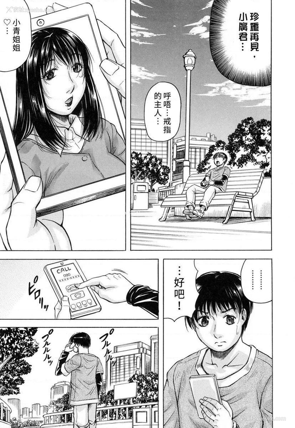 7P - 限定于我爆乳后宫♥