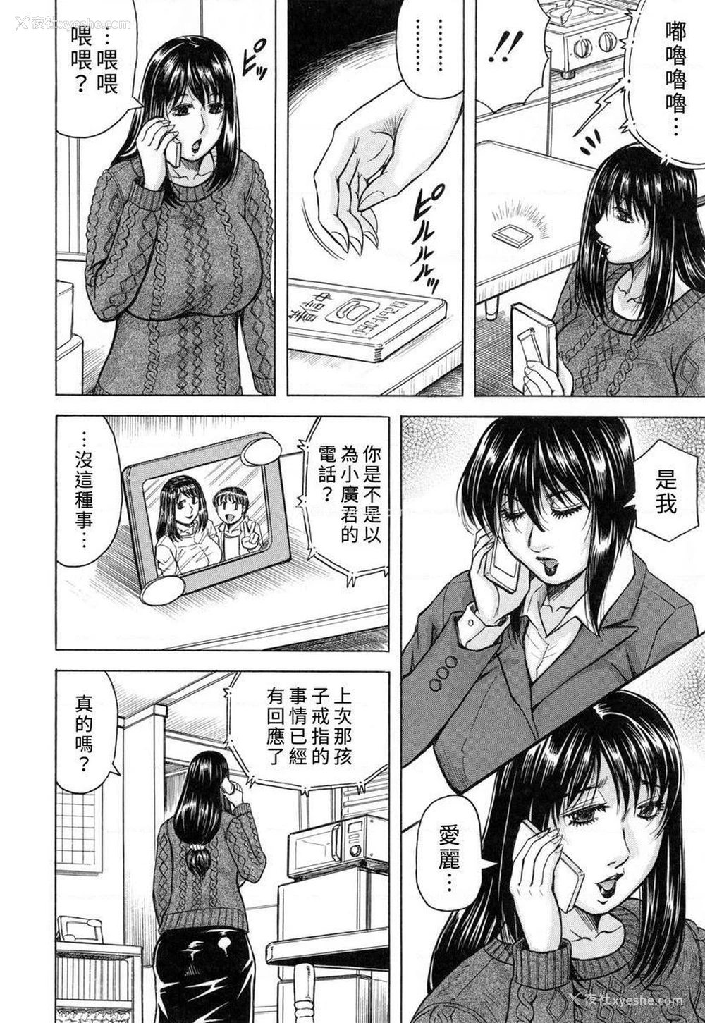 8P - 限定于我爆乳后宫♥