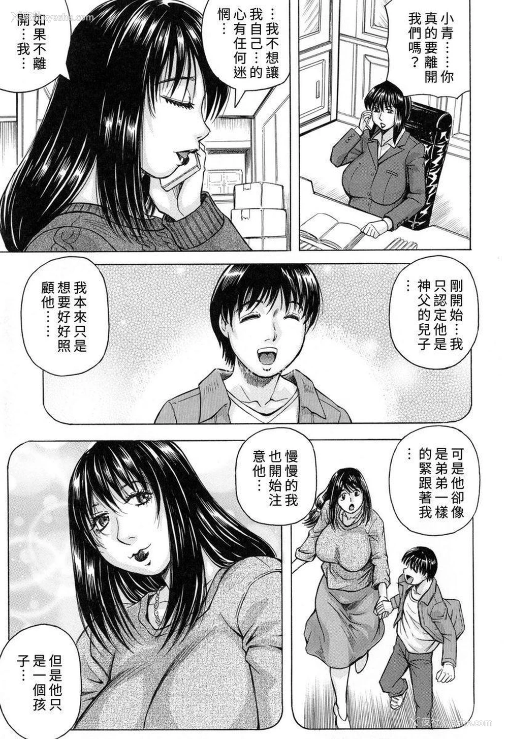9P - 限定于我爆乳后宫♥
