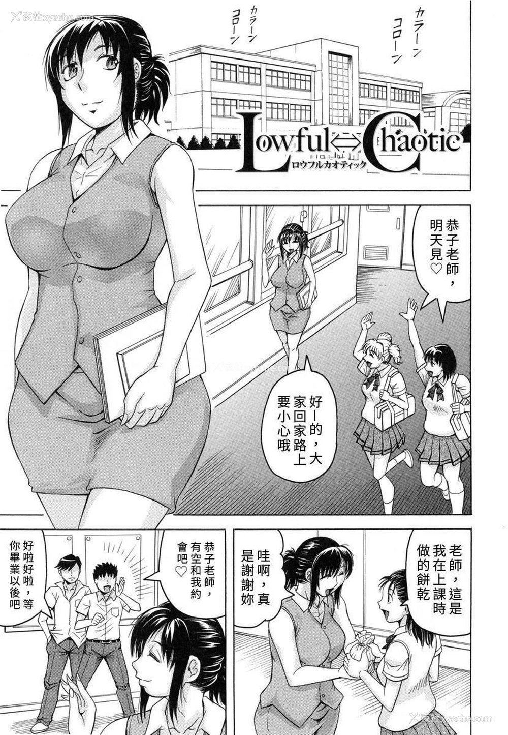 1P - 限定于我爆乳后宫♥