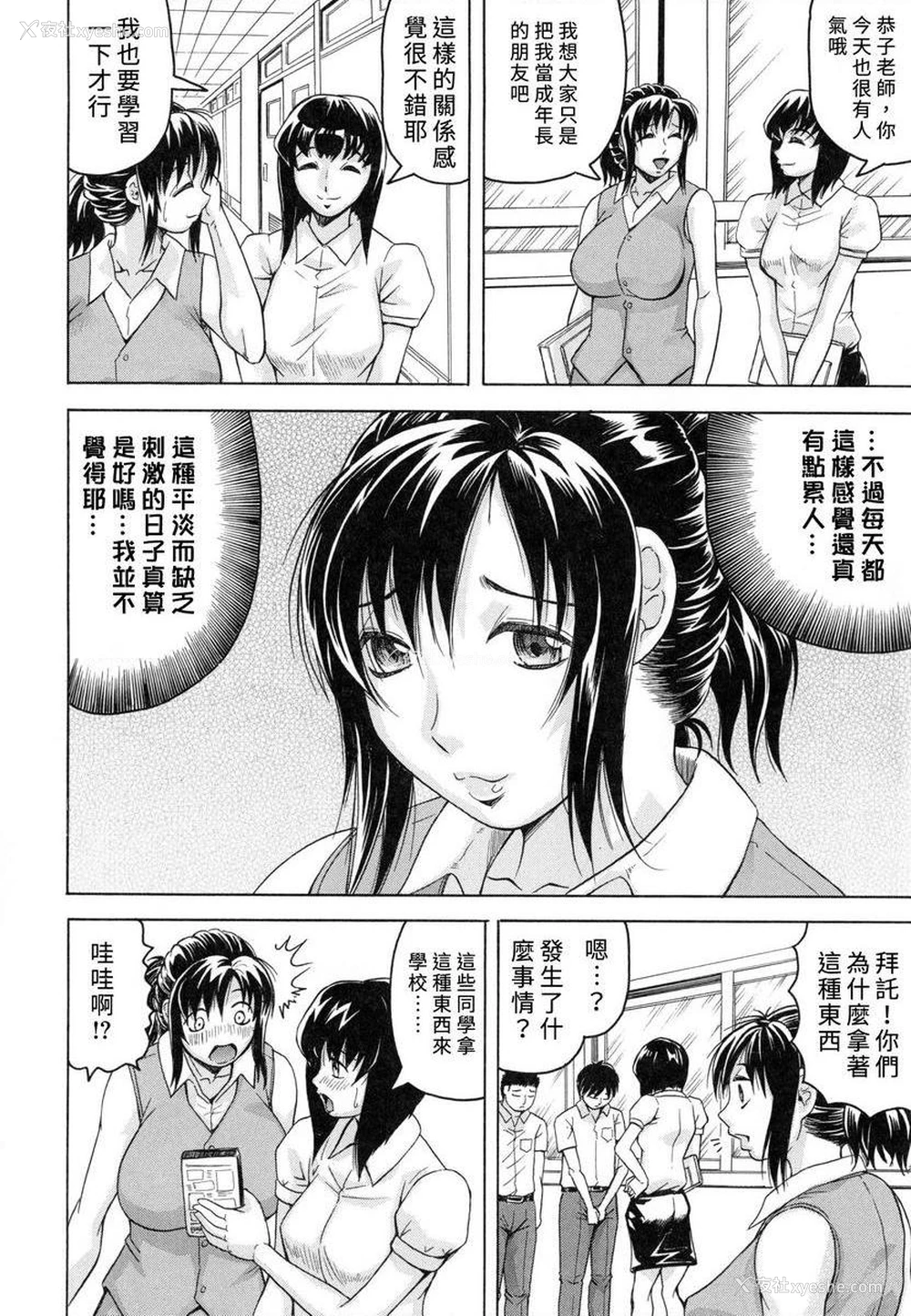 2P - 限定于我爆乳后宫♥