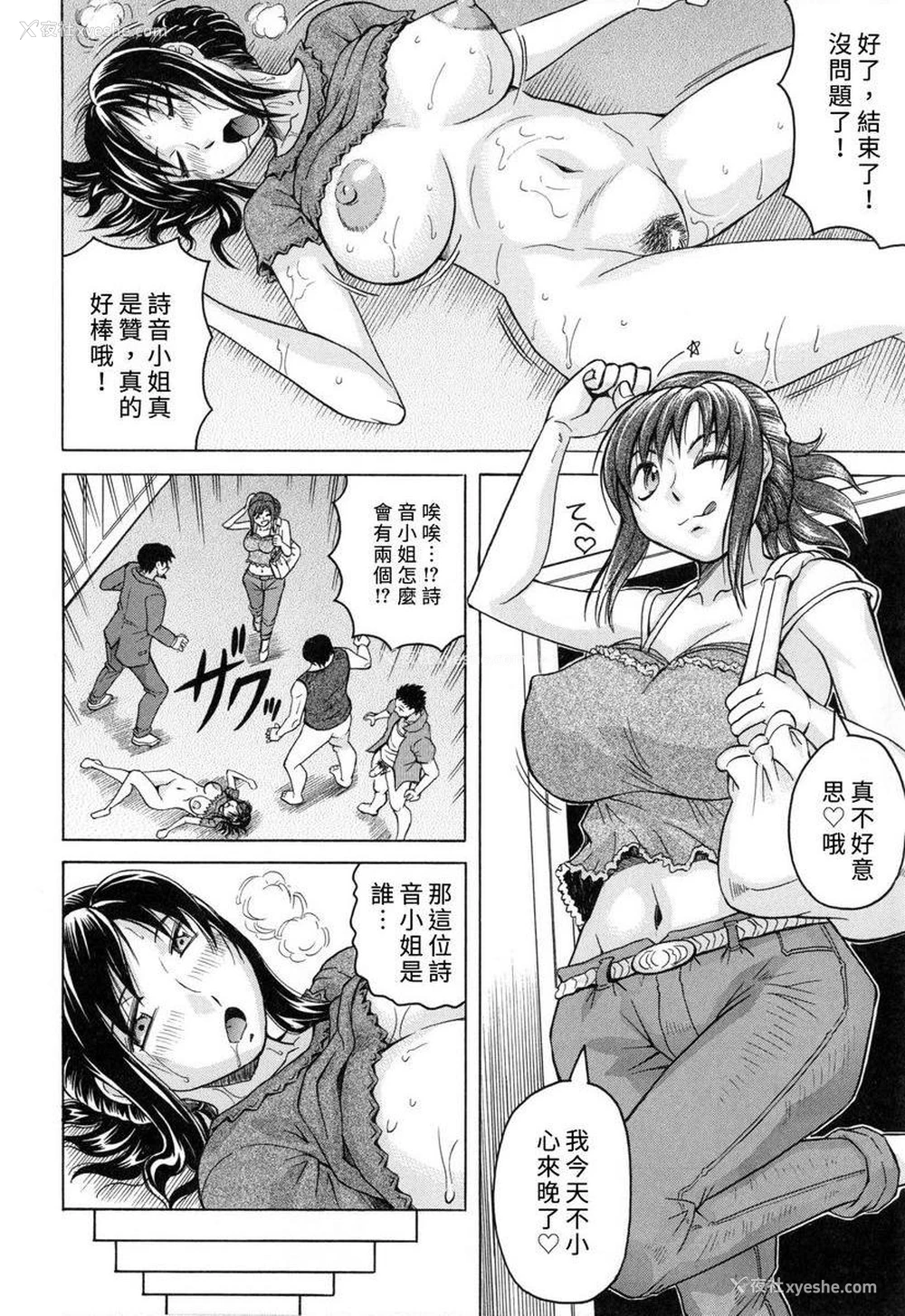 28P - 限定于我爆乳后宫♥