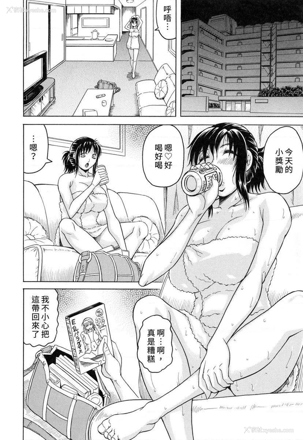4P - 限定于我爆乳后宫♥