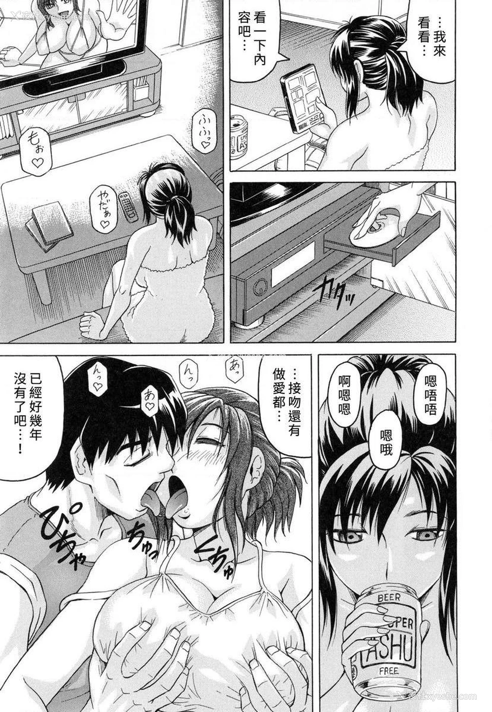 5P - 限定于我爆乳后宫♥