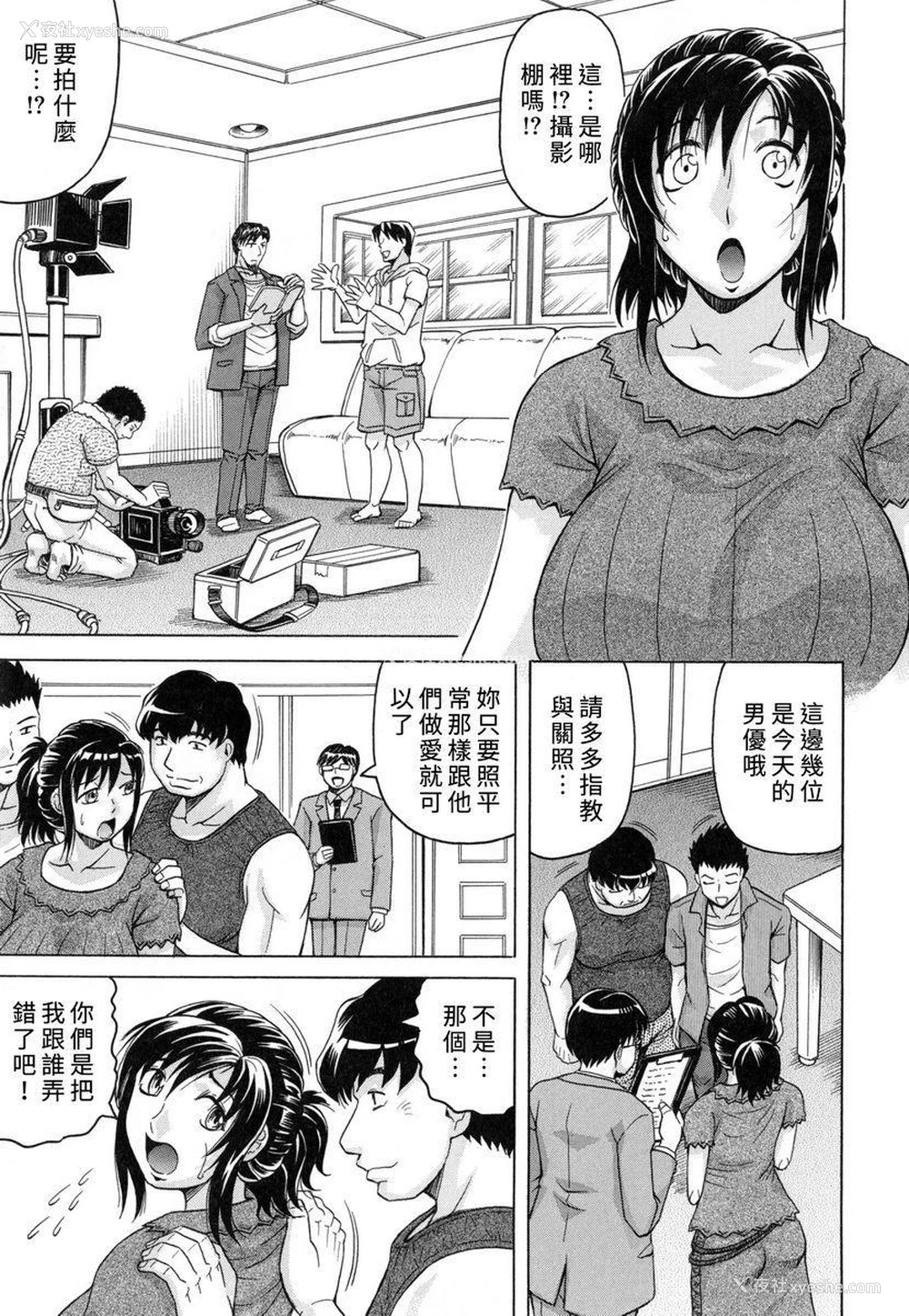 9P - 限定于我爆乳后宫♥