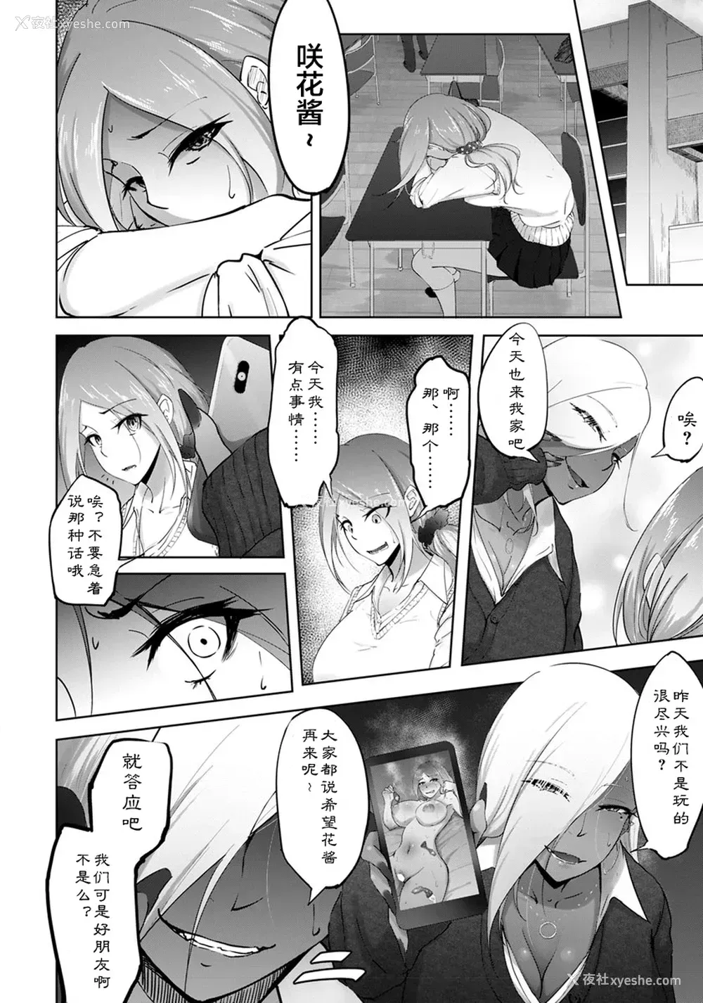 10P - [らっそん] ビッチフレンド or Bitch Friend