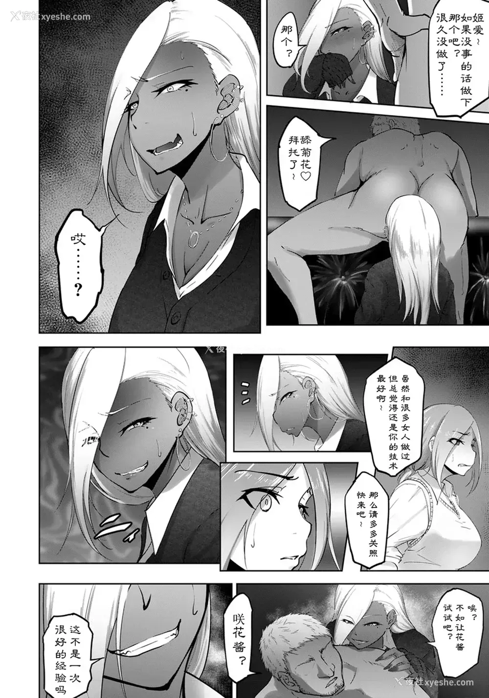 14P - [らっそん] ビッチフレンド or Bitch Friend